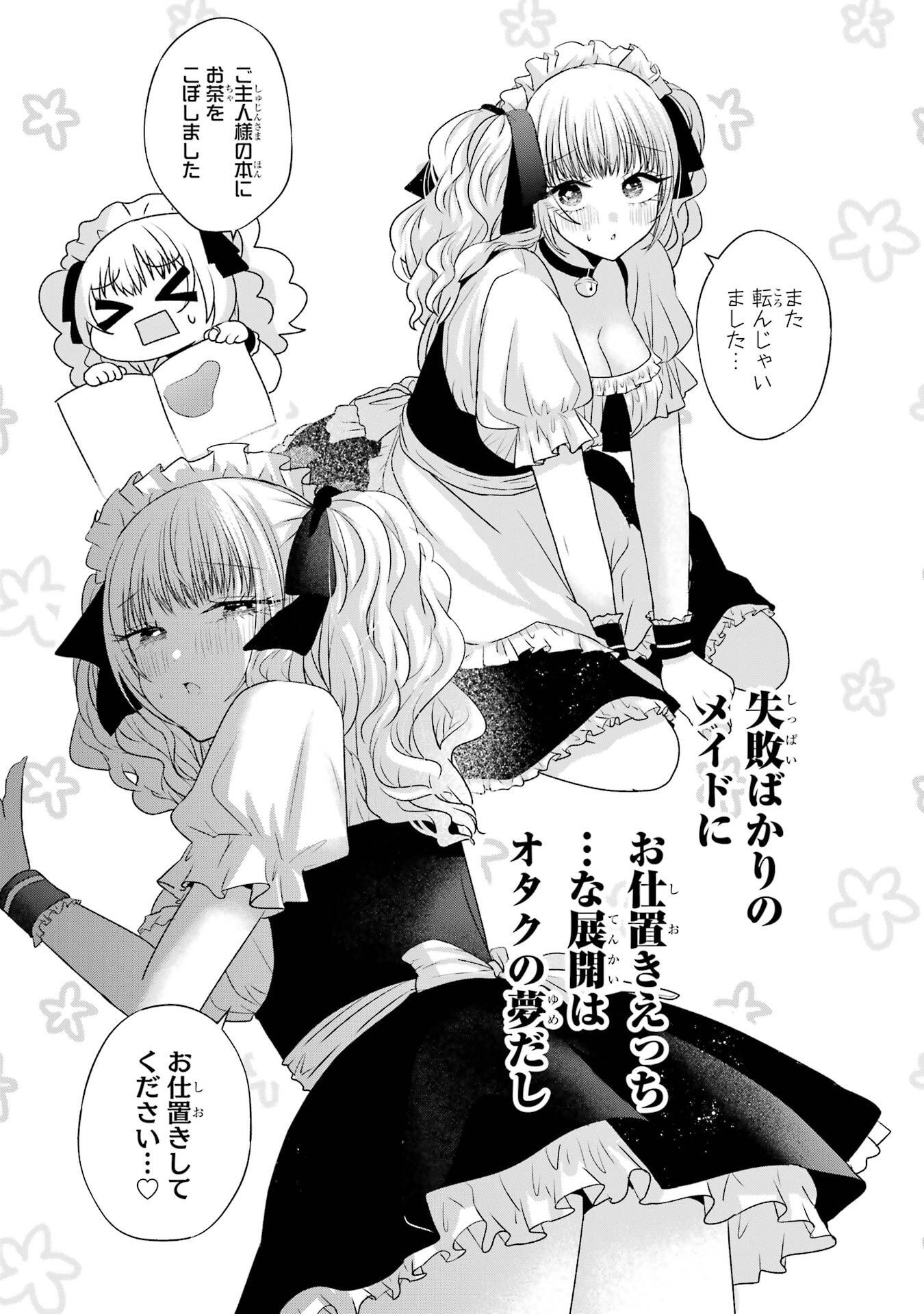 NANJOU-SAN WA BOKU NI DAKARETAI Chapter 26 page 21 - nihonkuni.com