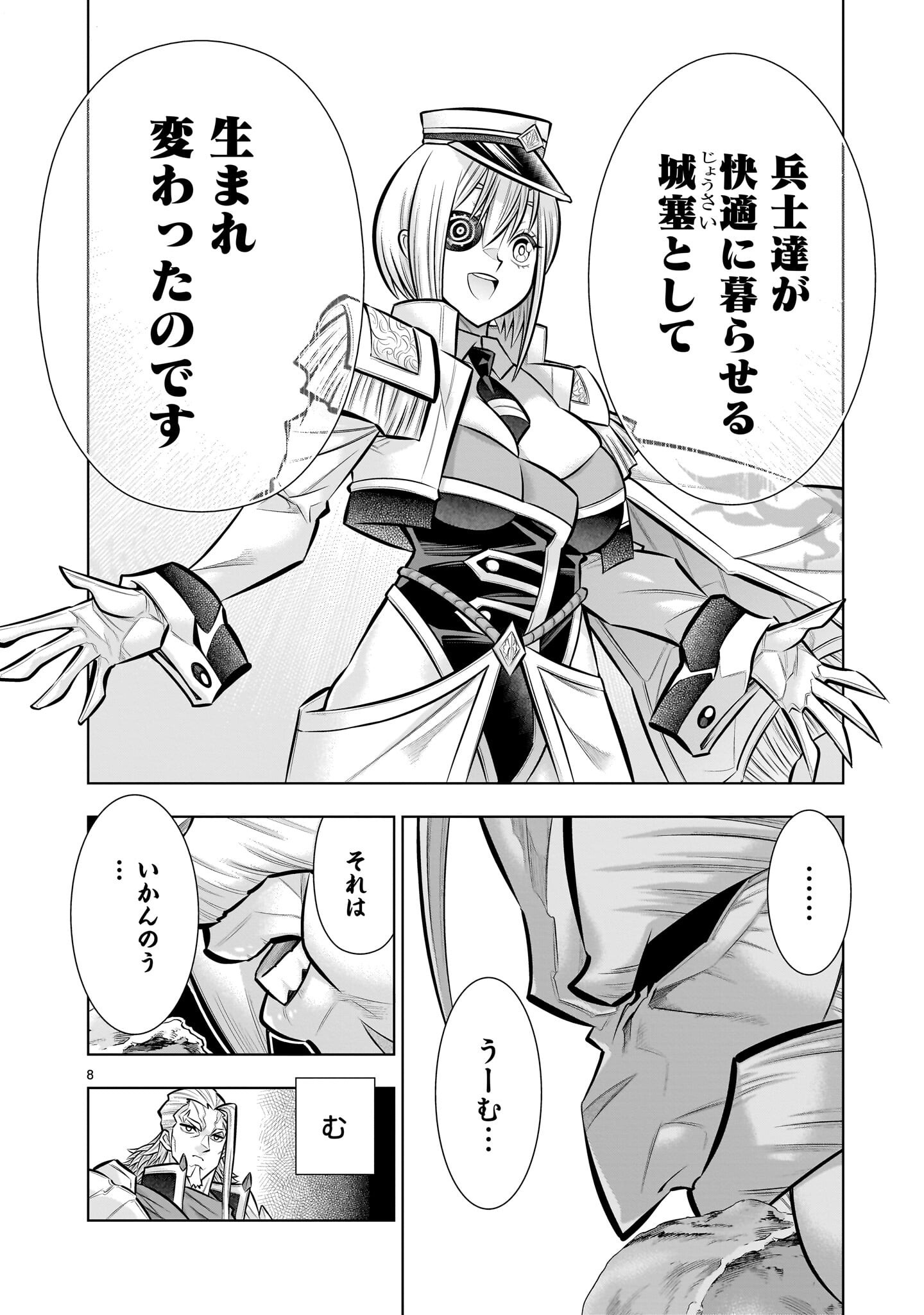 KIZUITARA MUSOU GAME NO AKUYAKU SHOUGUN DATTA KEN. ~HAMETSU ROUTE WA BUCCHIKOWASU~ RAW Chap 8.1 - Pic 8