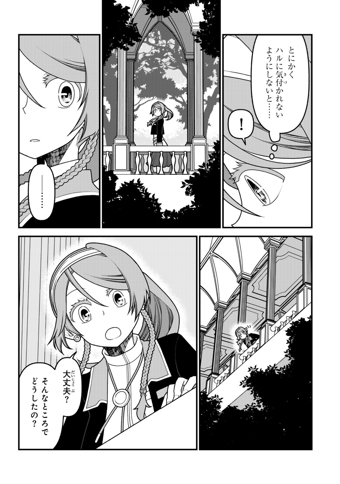 TSUIHOU NO KENJA, SEKAI WO SHIRU ~ OSANANAJIMI YUUSHA NO ATSURYOKU KARA NIGETE JIYUU NI NATTA ORE ~ RAW Chapter 53 page 3 - nihonkuni.com