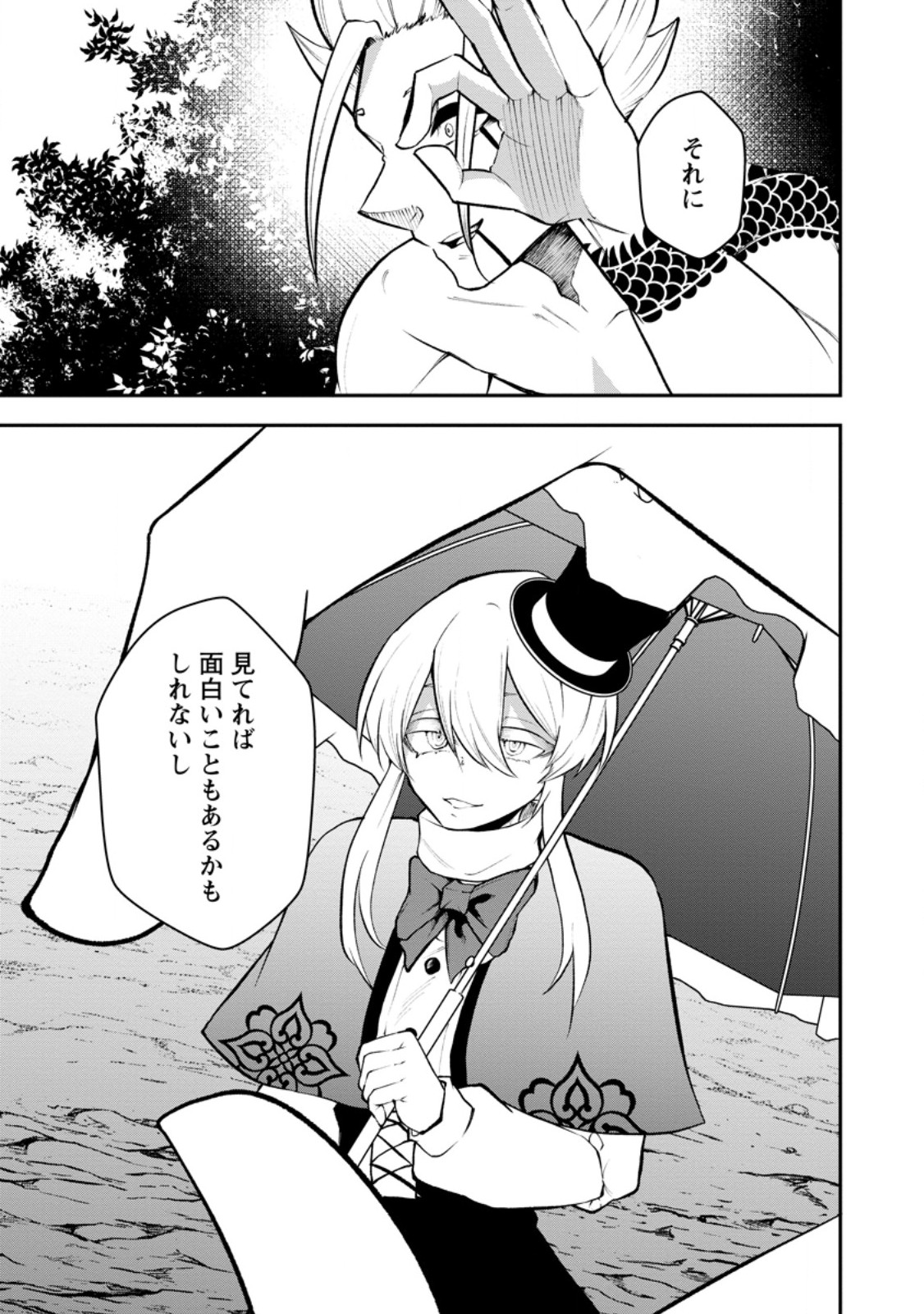 SUCCUBUS TAMER'S NO ISEKAI MUSOU ~ GENJUTSU TACHI NO CHI WO HIKU SAIKYOU NO SAKYUBASU TO HAZIMERU MAZOKU RYOU KAITAKU ~ RAW Chap 32.1 - Pic 11