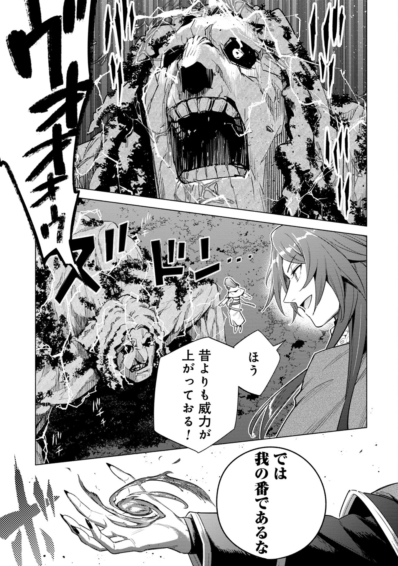 KYUUTEI MADOUSHI MINARAI WO YAMETE, MAHOU ITEM SHOKUNIN NI NARIMASU Chap 13 - Pic 7