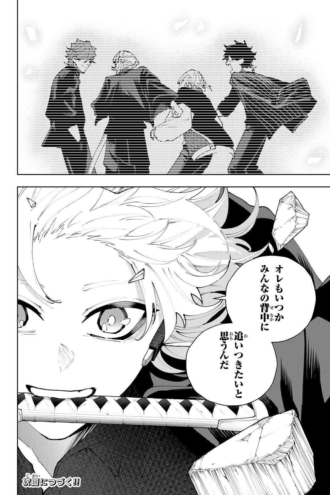 K-9: KEISHICHOU KOUANBU KOUAN DAI-9-KA INOU TAISAKU GAKARI Chapter 51 page 20 - nihonkuni.com