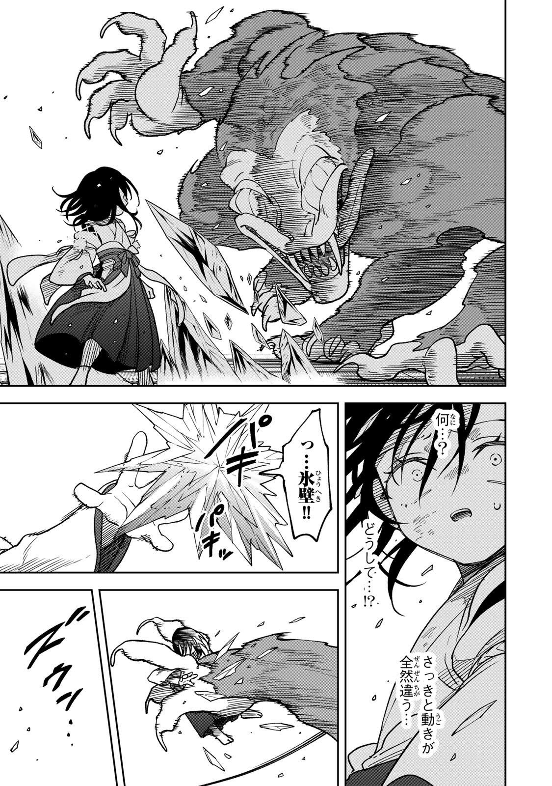 【BAKUADO】 UMARETA CHOKUGO KARA SAIKYOU AKURYOU TO NOU NAI BATTLE SHITETARA MARYOKU-RYOU GA SOKUTEI KANOU-IKI WO KOETEMASHITA ~AKUTSU NO KO NO KENKYO NA HADOU~ RAW Chap 15 - Pic 11