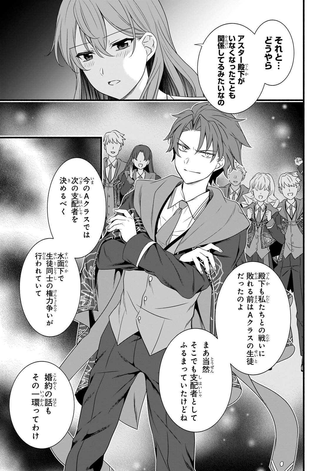 SOUSEI MAHOU NO SAIGENSHA Chap 38.1 - Pic 7