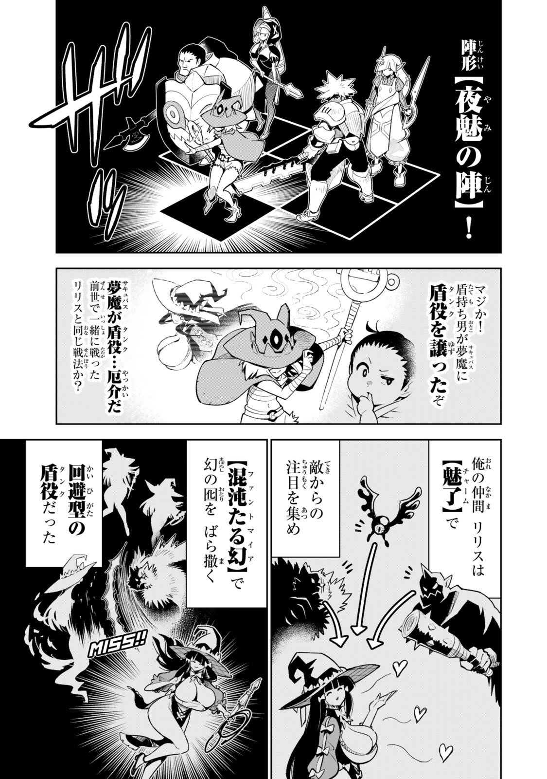 NAKAMA WO MAMOTTE SHINDARA NIJUUNEN GO NO ONAJI SEKAI NI UMAREKAWATTA KUDAN……DEMO ORE, TENSEI NIKAME NANDAKEDO? Chapter 4 page 5 - nihonkuni.com