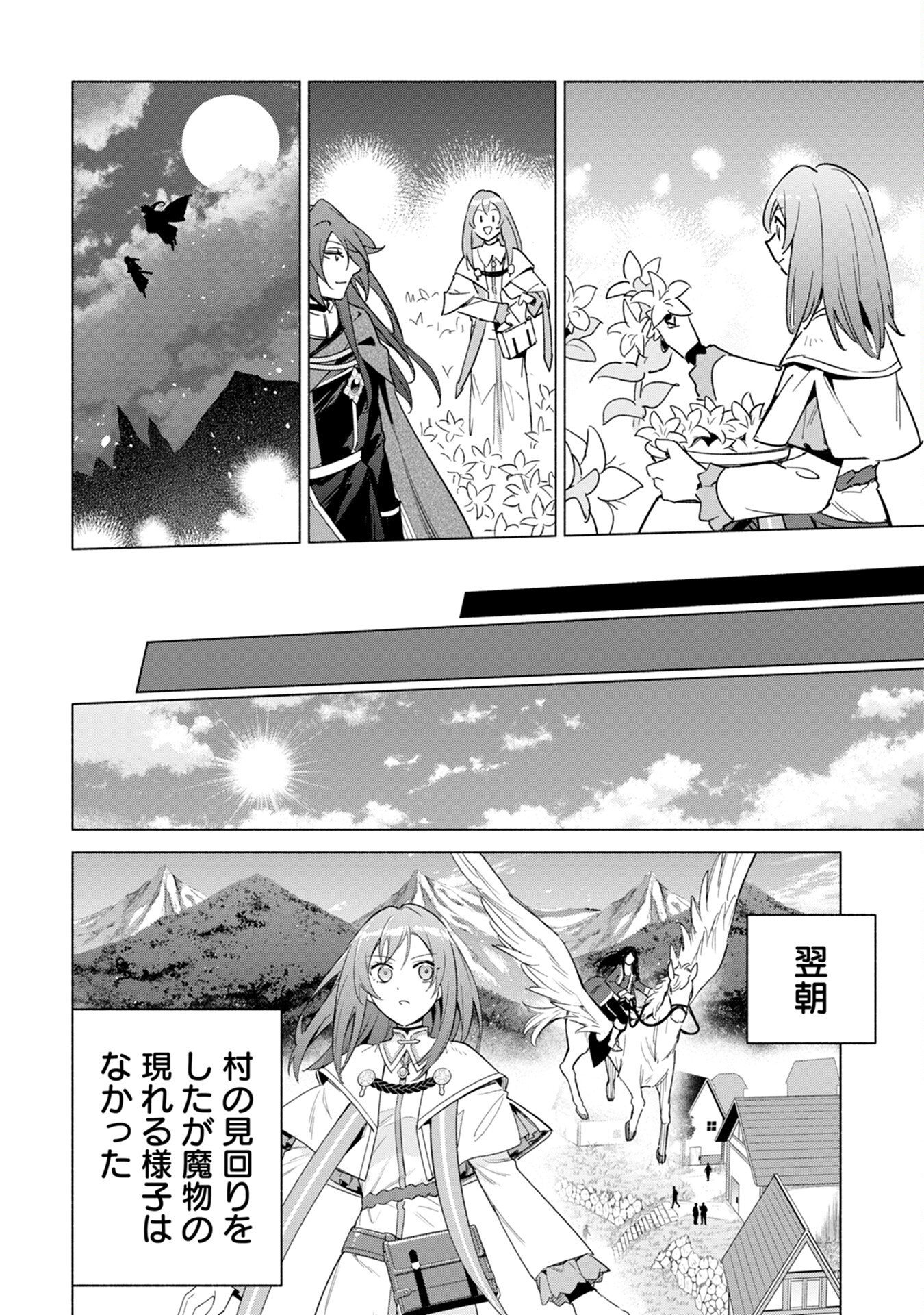 KYUUTEI MADOUSHI MINARAI WO YAMETE, MAHOU ITEM SHOKUNIN NI NARIMASU Chap 13 - Pic 26