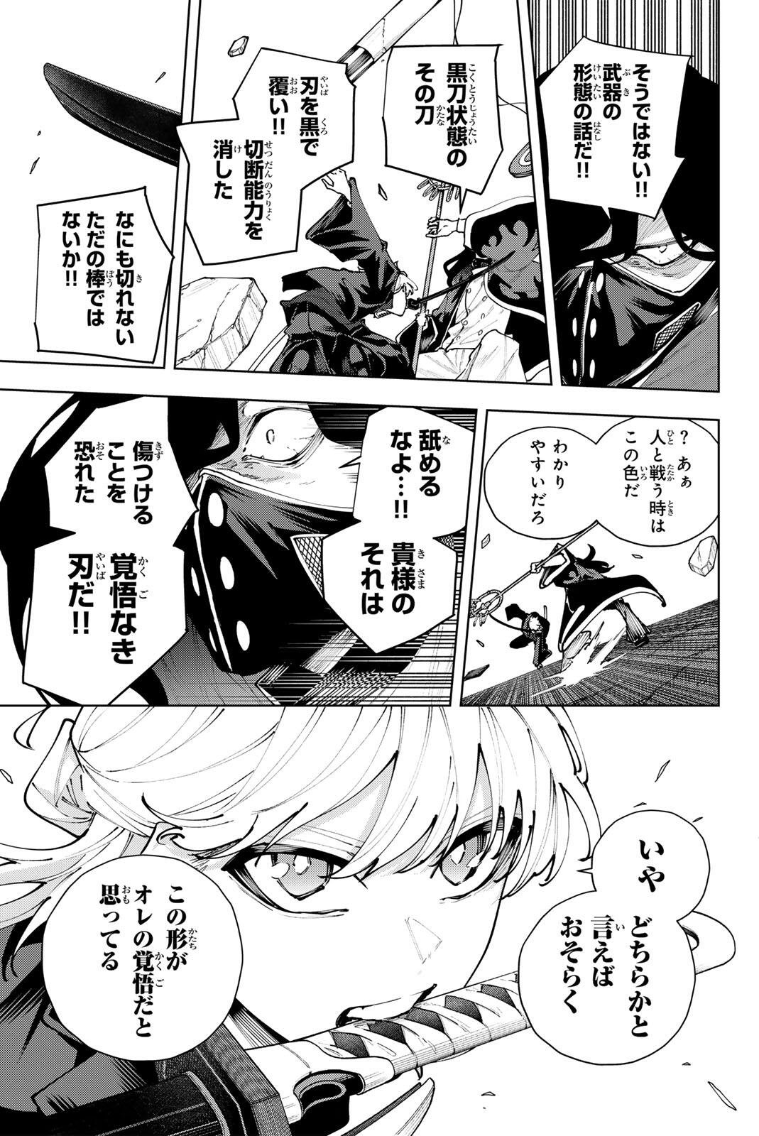 K-9: KEISHICHOU KOUANBU KOUAN DAI-9-KA INOU TAISAKU GAKARI Chapter 51 page 5 - nihonkuni.com