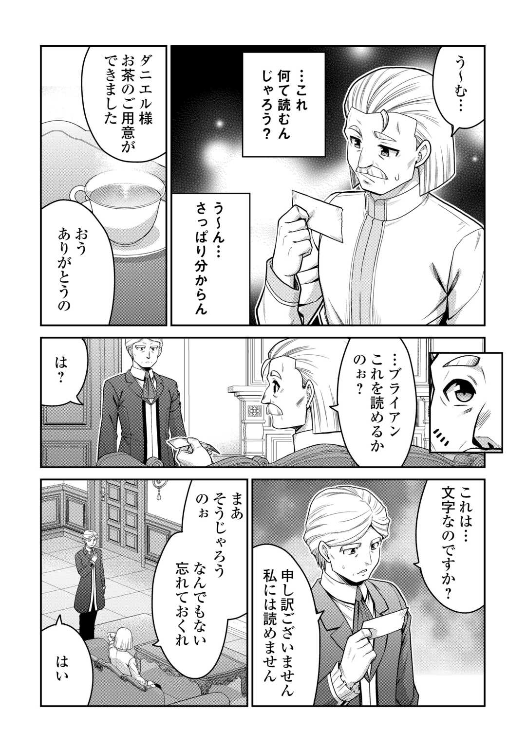 SAIKYOU NO SHOKUGYOU WA YUUSHA DEMO KENJA DEMO NAKU KANTEISHI (KARI) RASHII DESU YO? - RAW Chap 79.2 - Pic 10