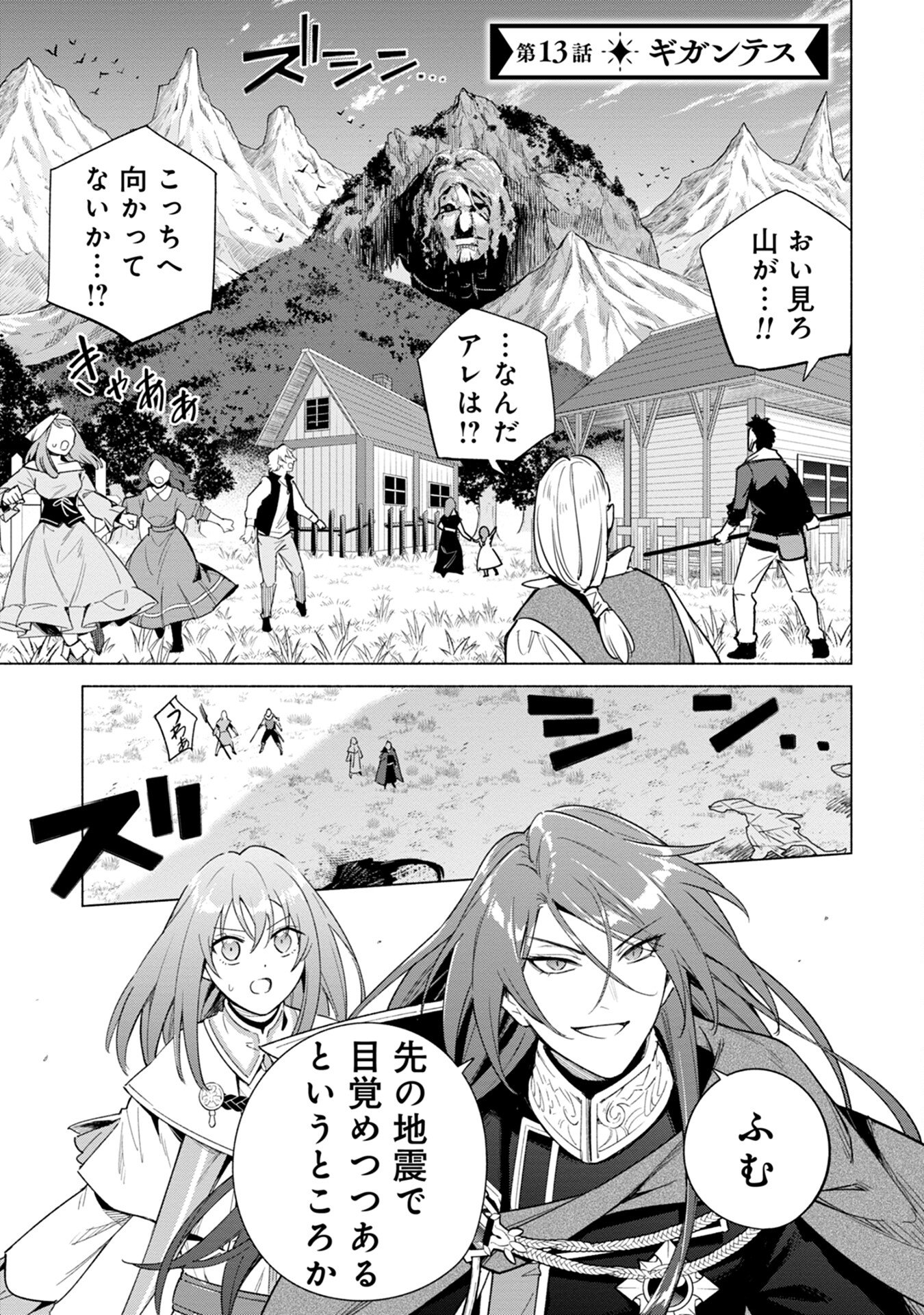 KYUUTEI MADOUSHI MINARAI WO YAMETE, MAHOU ITEM SHOKUNIN NI NARIMASU Chap 13 - Pic 1