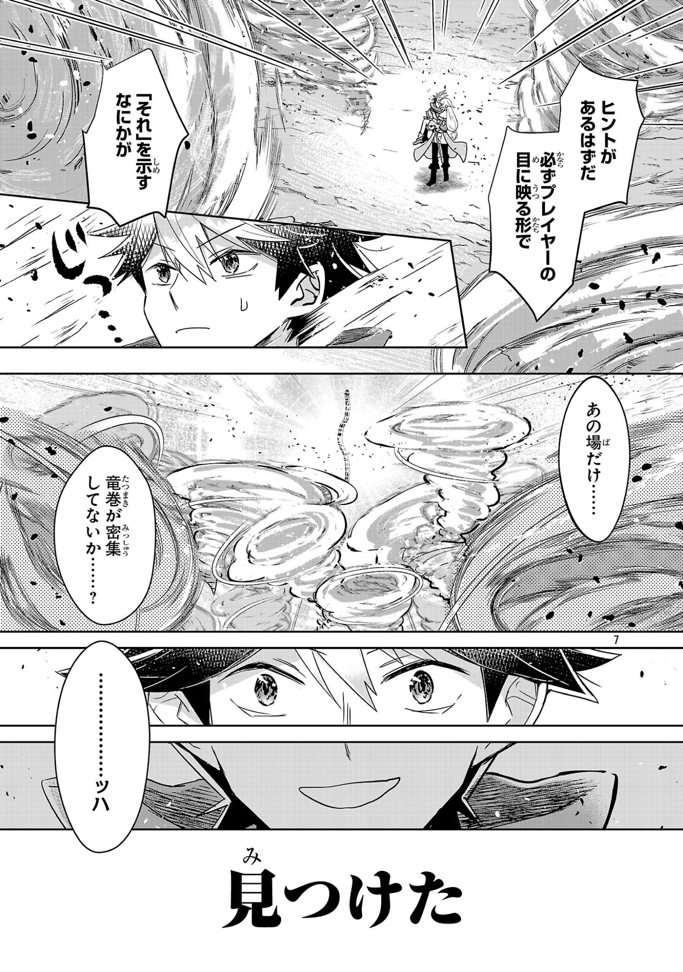 ARCADIA SERVICE KAISHI KARA SAN NEN, IMASARA HAJIMERU KASO SEKAI KORYAKU Chap 12.2 - Pic 7
