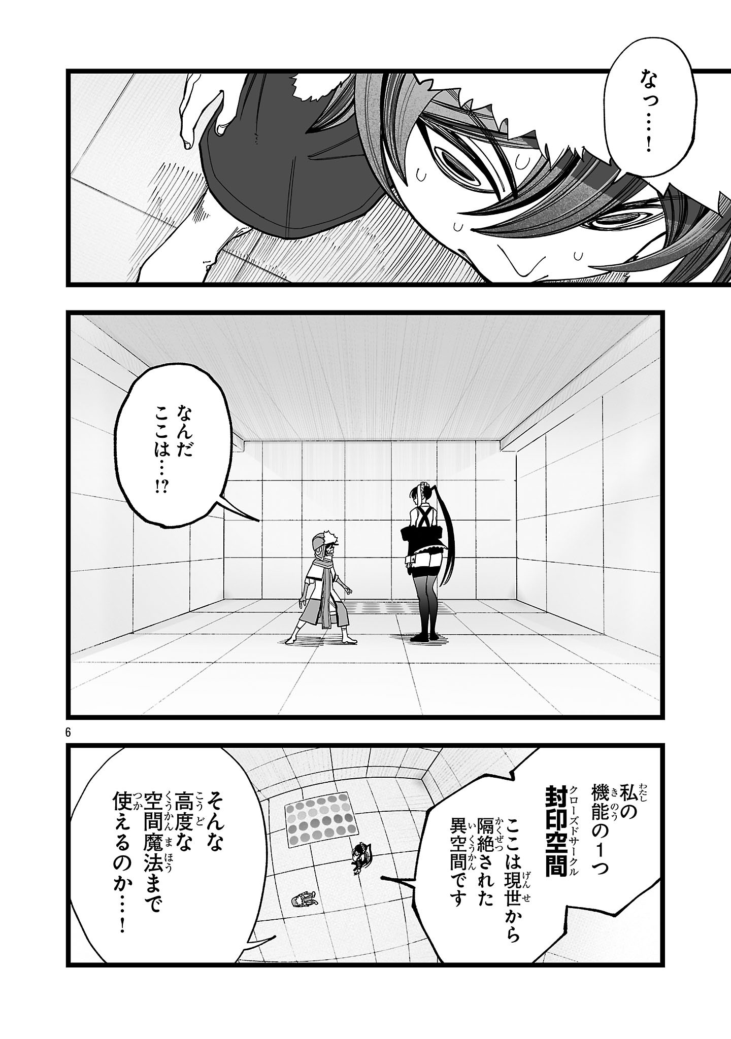 Read TSUIHOU SOURYO NO KENJA TIME Chapter 12.3 [High Quality / Full] - Page 6 - nicomanga.net