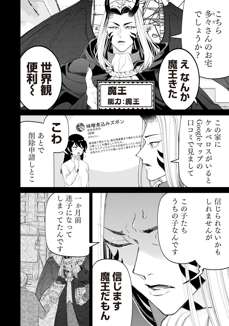 SHIRETTO SUGEE KOTO ITERU GAL. - SHIRITSU PARA NO MARUKOUKOU NO NICHIJOU Chap 49 - Pic 20