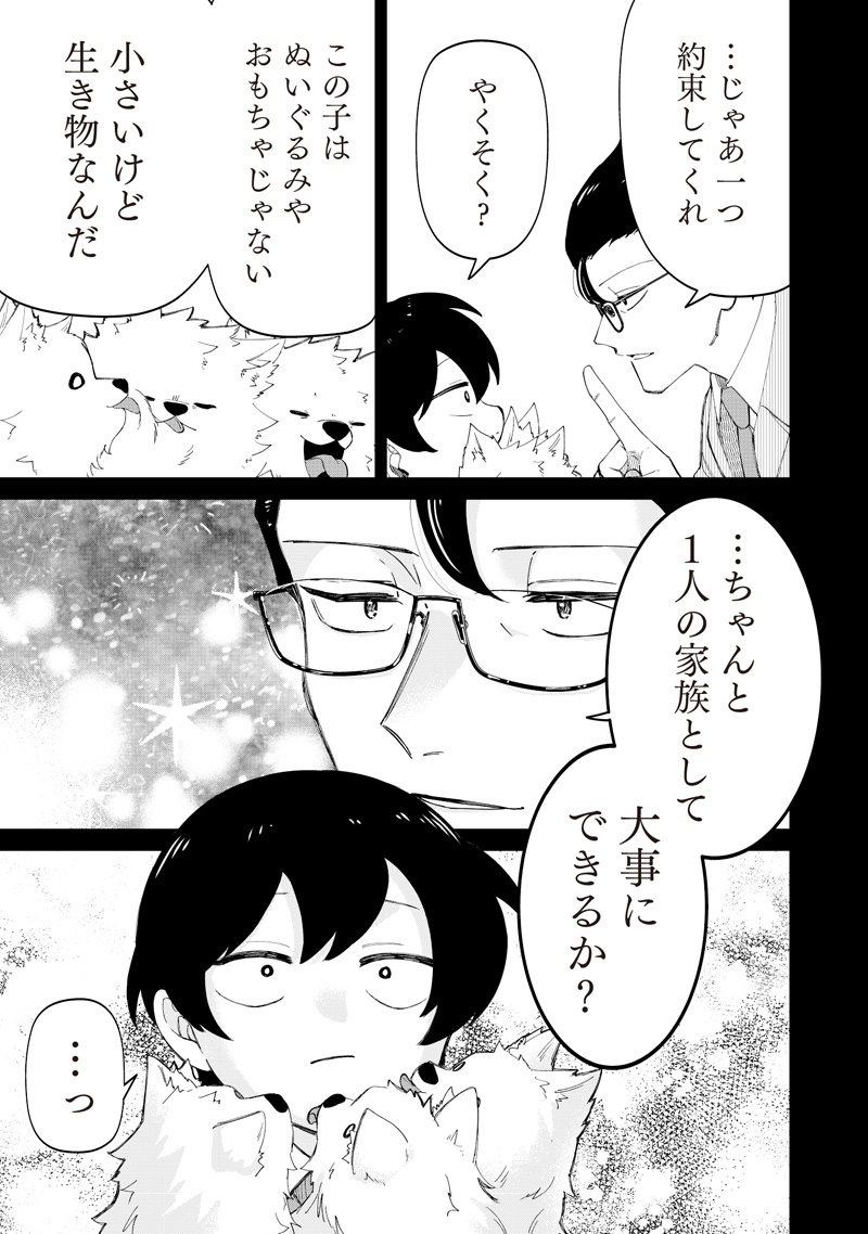 SHIRETTO SUGEE KOTO ITERU GAL. - SHIRITSU PARA NO MARUKOUKOU NO NICHIJOU Chap 49 - Pic 13