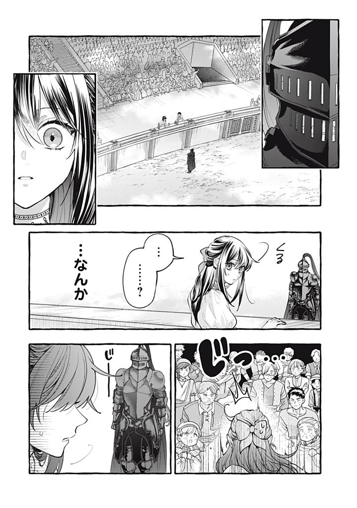 OUTAISHI-SAMA, WATASHI KONDO KOSO ANATA NI KOROSARETAKUNAIN DESU! - SEIJO NI HAMERARETA BINBOU REIJOU, NIDOME WA KUSHIZASHI KAIHISHIMASU! Chap 53.1 - Pic 2