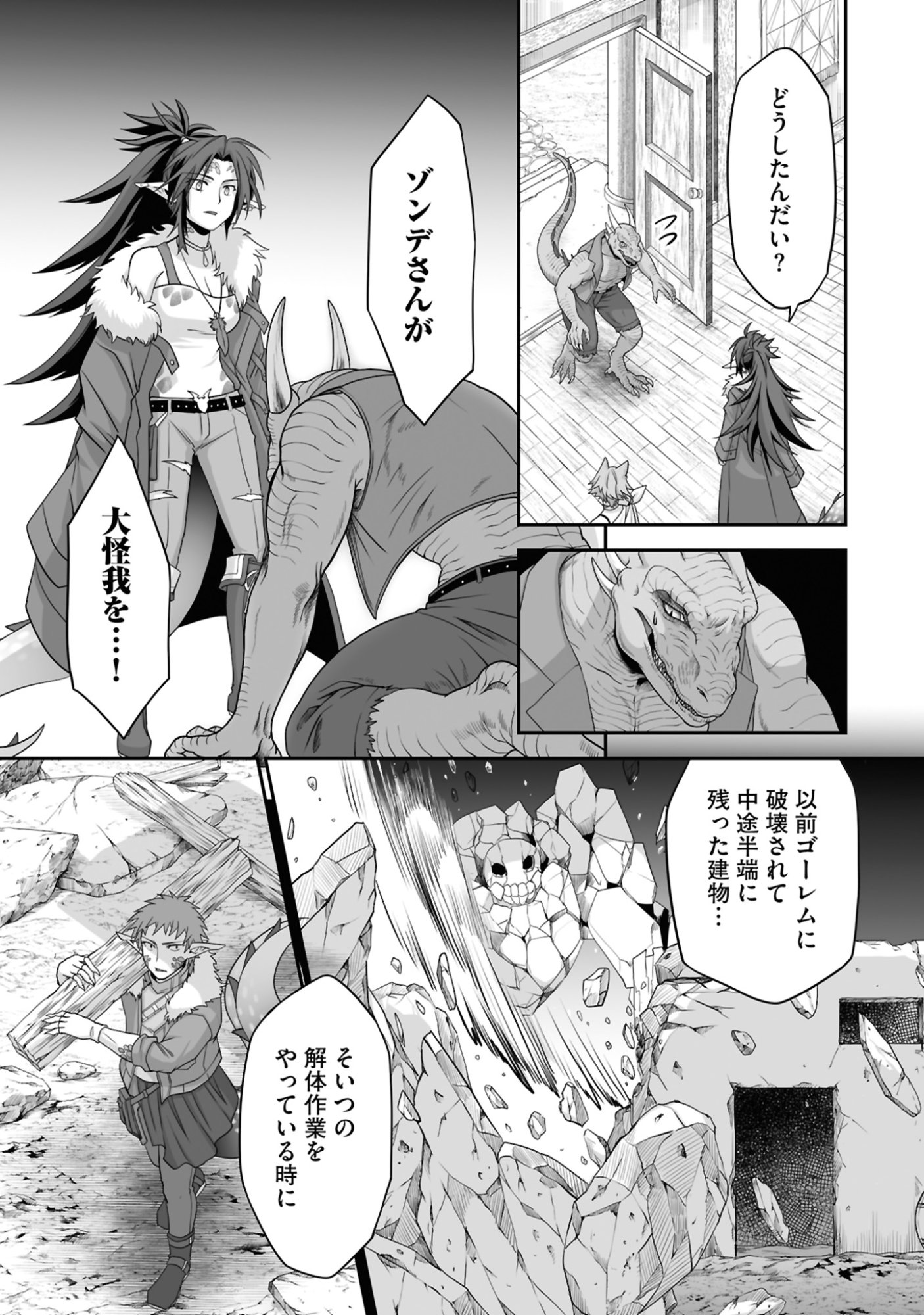 ISSHUN DE CHIRYOU SHITEITA NO NI YAKUTATAZU TO TSUIHOU SARETA TENSAI CHIYUSHI, YAMI HEALER TOSHITE TANOSHIKU IKIRU Chap 22 - Pic 9