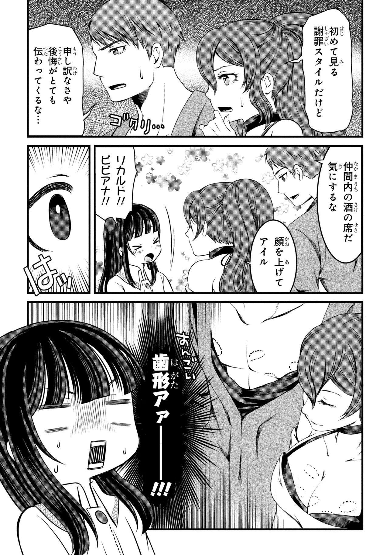 JIYUU NI IKIYOU TO TENSEI SHITARA, SHIJOU 4-NINME NO KENJA-SAMA DESHITA!? Chapter 13.2 page 13 - nihonkuni.com