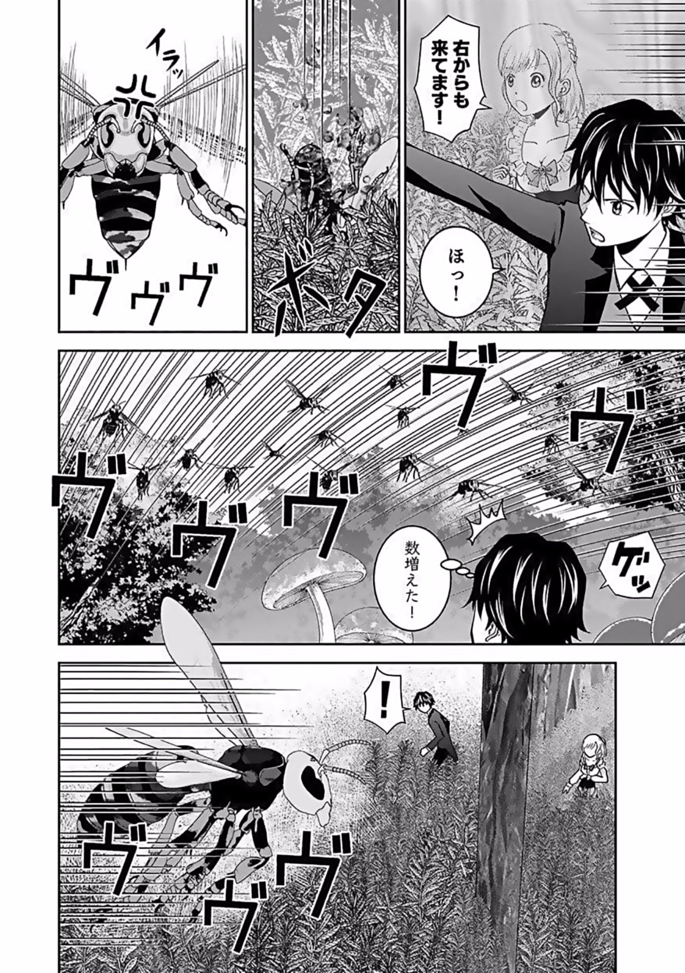 (DOKUSATSUSARETA) SEKAI MUSOU NO DOKU MAHOUTSUKAI Chapter 10 page 2 - nihonkuni.com