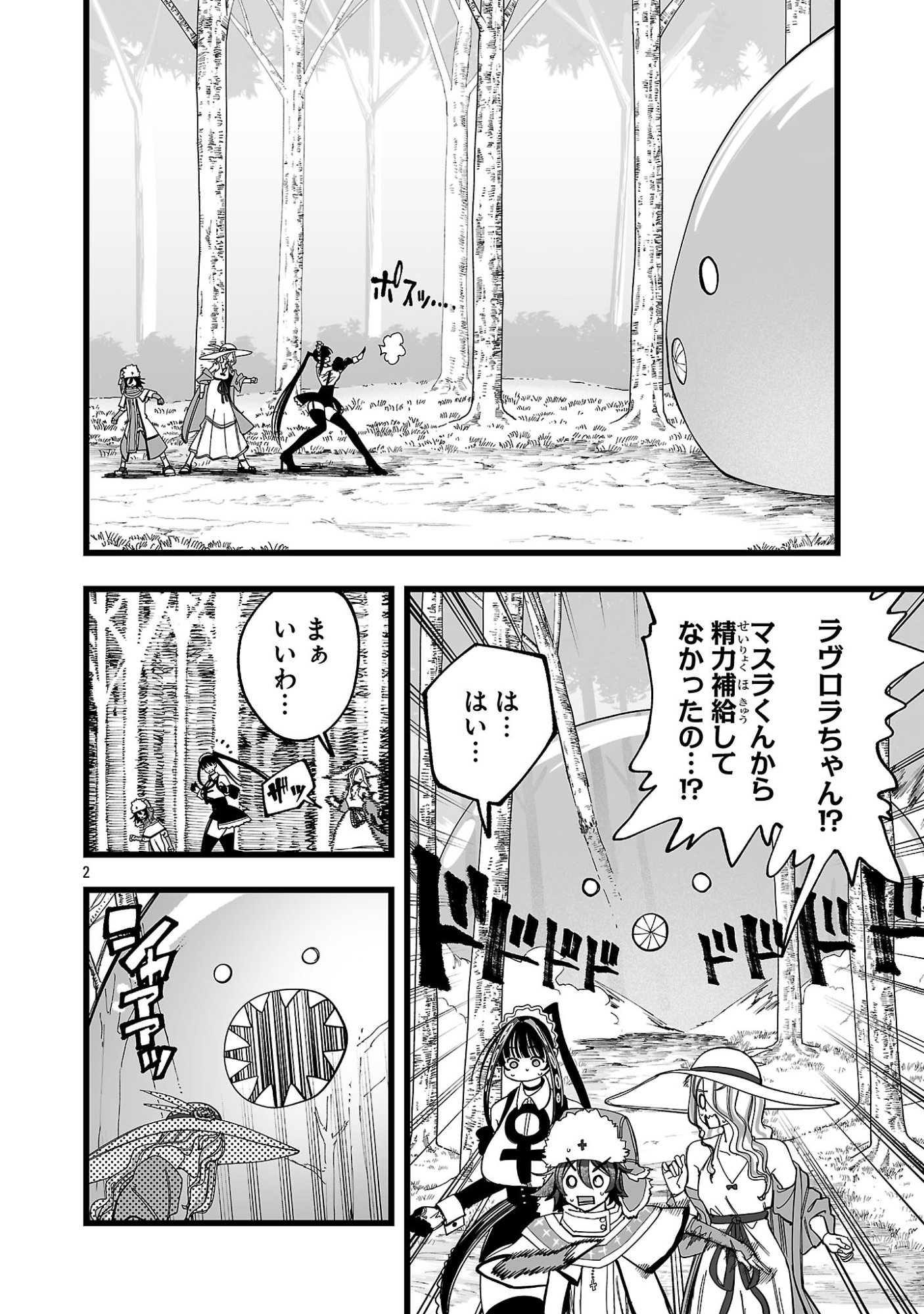 Read TSUIHOU SOURYO NO KENJA TIME Chapter 12.3 [High Quality / Full] - Page 2 - nicomanga.net