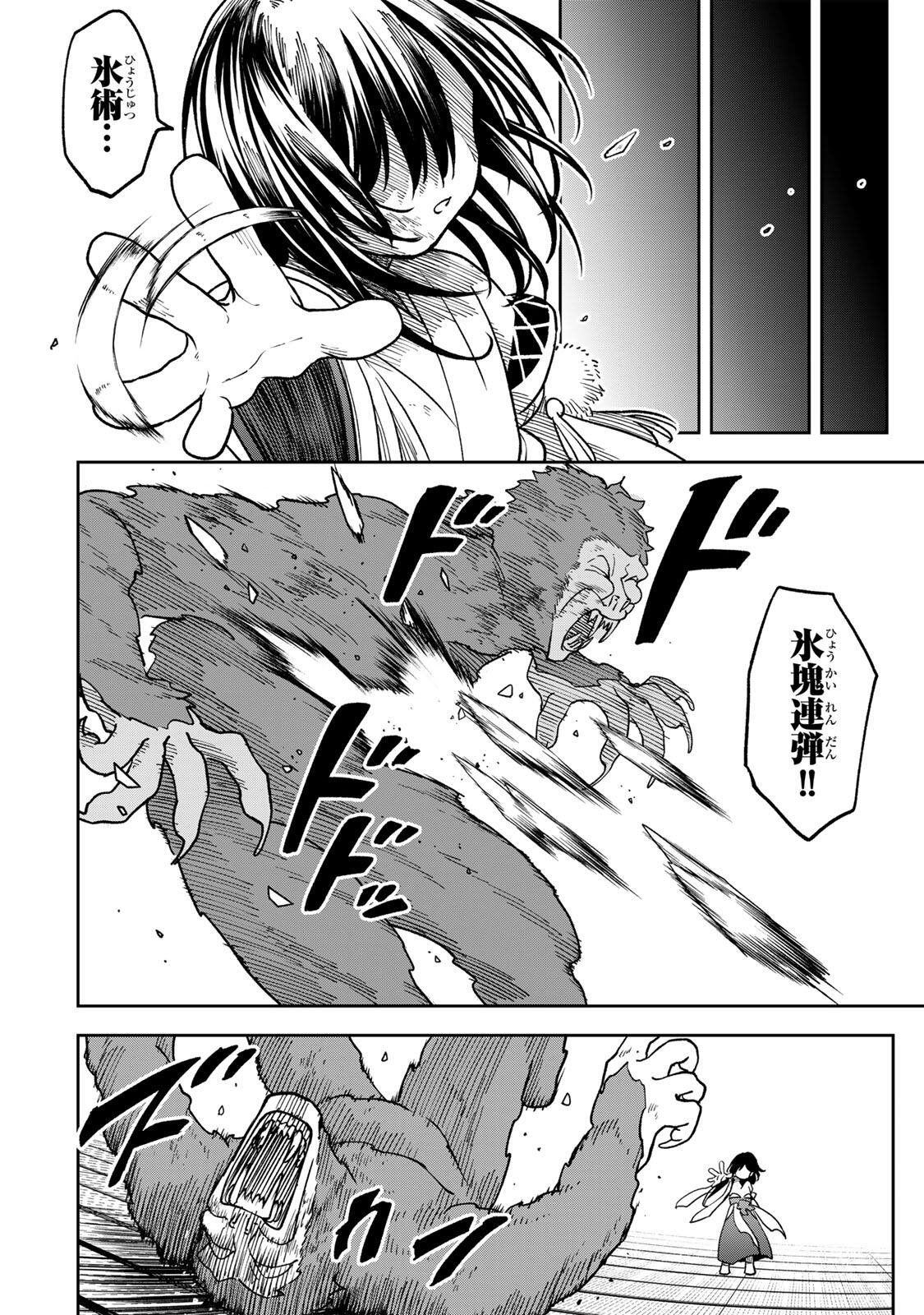 【BAKUADO】 UMARETA CHOKUGO KARA SAIKYOU AKURYOU TO NOU NAI BATTLE SHITETARA MARYOKU-RYOU GA SOKUTEI KANOU-IKI WO KOETEMASHITA ~AKUTSU NO KO NO KENKYO NA HADOU~ RAW Chap 15 - Pic 6