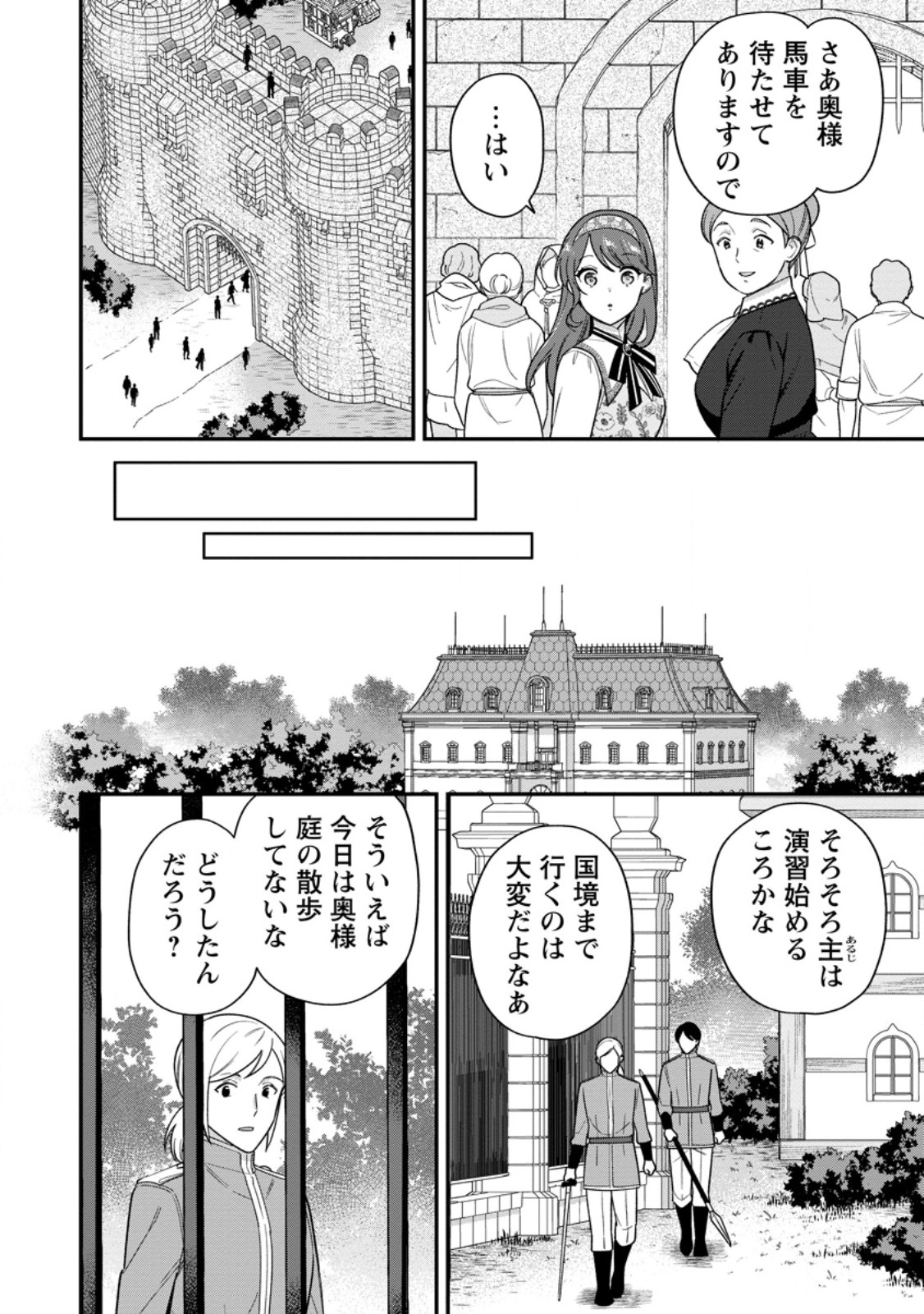 AISANAI TO IWAREMASHITE MO - MOTO MAOU NO HAKUSHAKU REIJOU WA KIMAJIME GUNJIN NI EZUKE WO SARETE SHIAWASE NI NARU Chapter 34.1 - Page 10