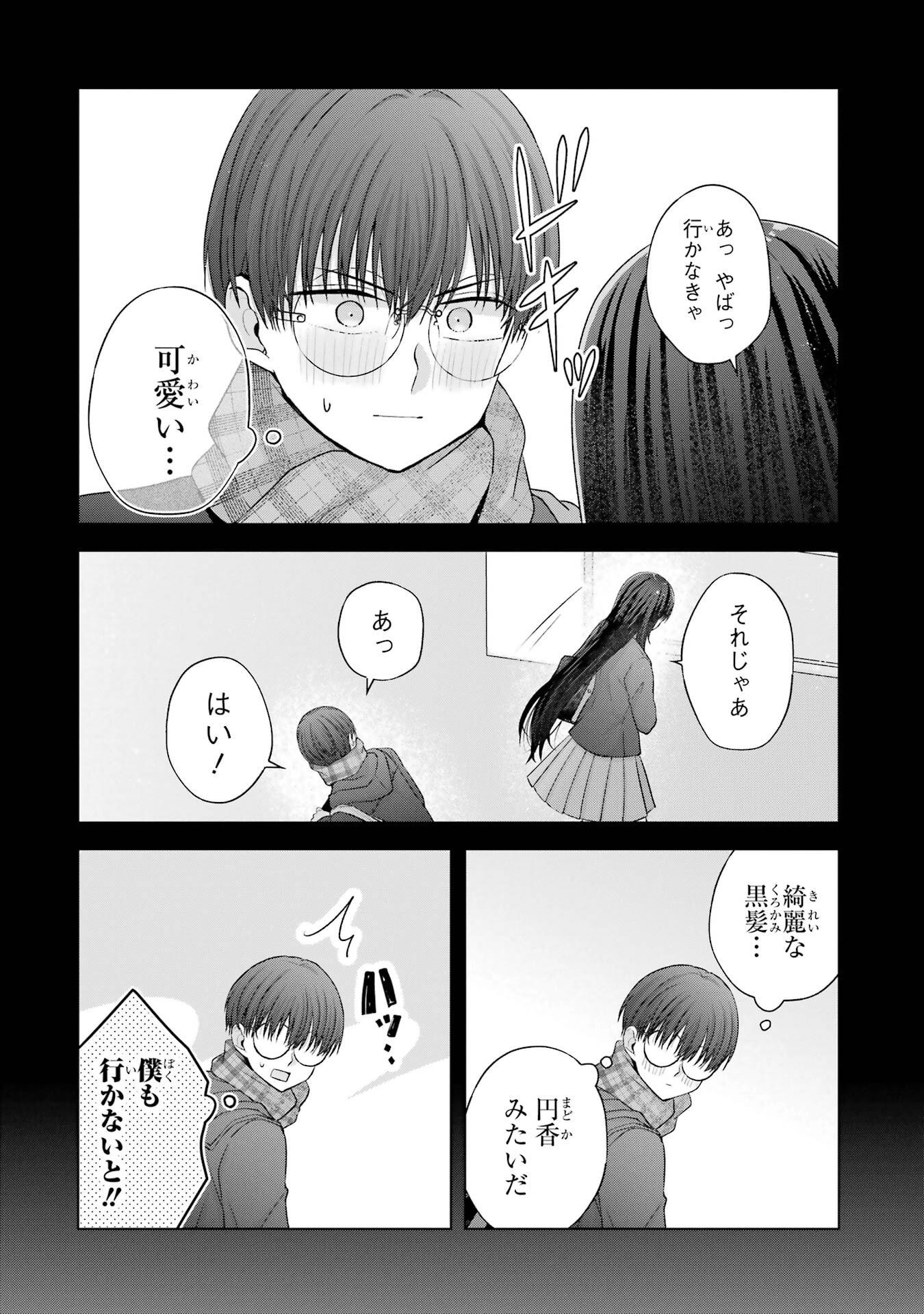 NANJOU-SAN WA BOKU NI DAKARETAI Chapter 27.5 page 10 - nihonkuni.com
