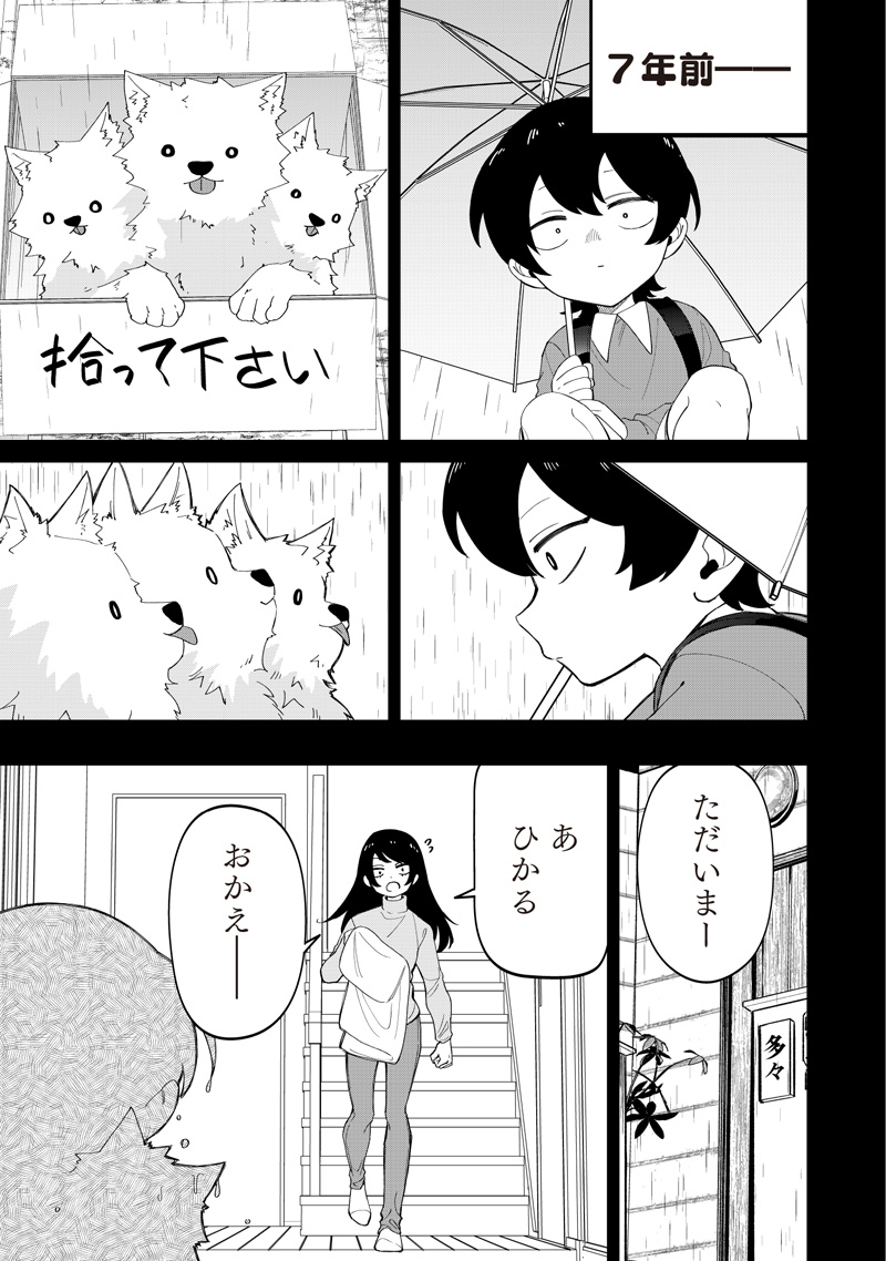 SHIRETTO SUGEE KOTO ITERU GAL. - SHIRITSU PARA NO MARUKOUKOU NO NICHIJOU Chap 49 - Pic 3