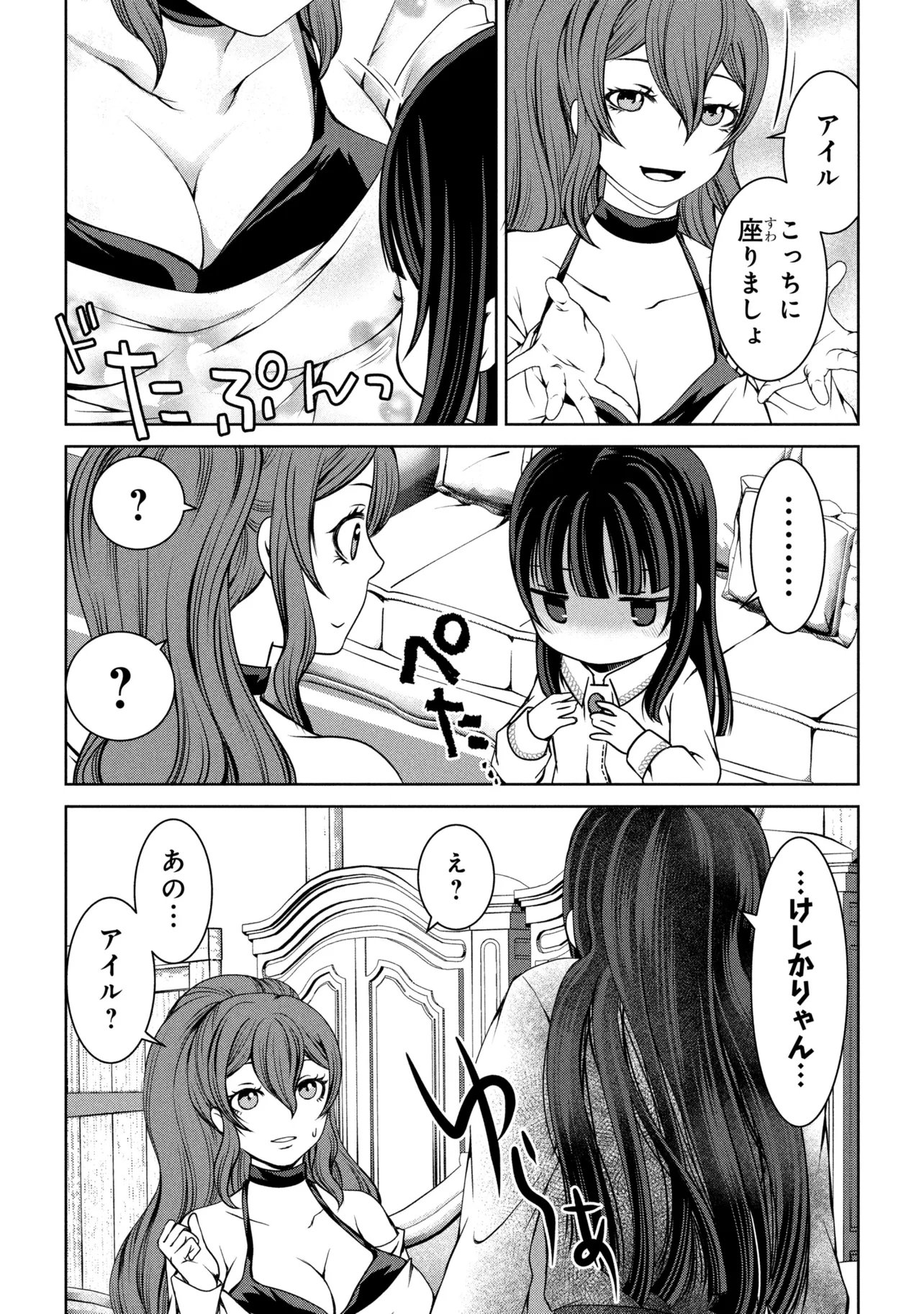 JIYUU NI IKIYOU TO TENSEI SHITARA, SHIJOU 4-NINME NO KENJA-SAMA DESHITA!? Chapter 13.2 page 6 - nihonkuni.com