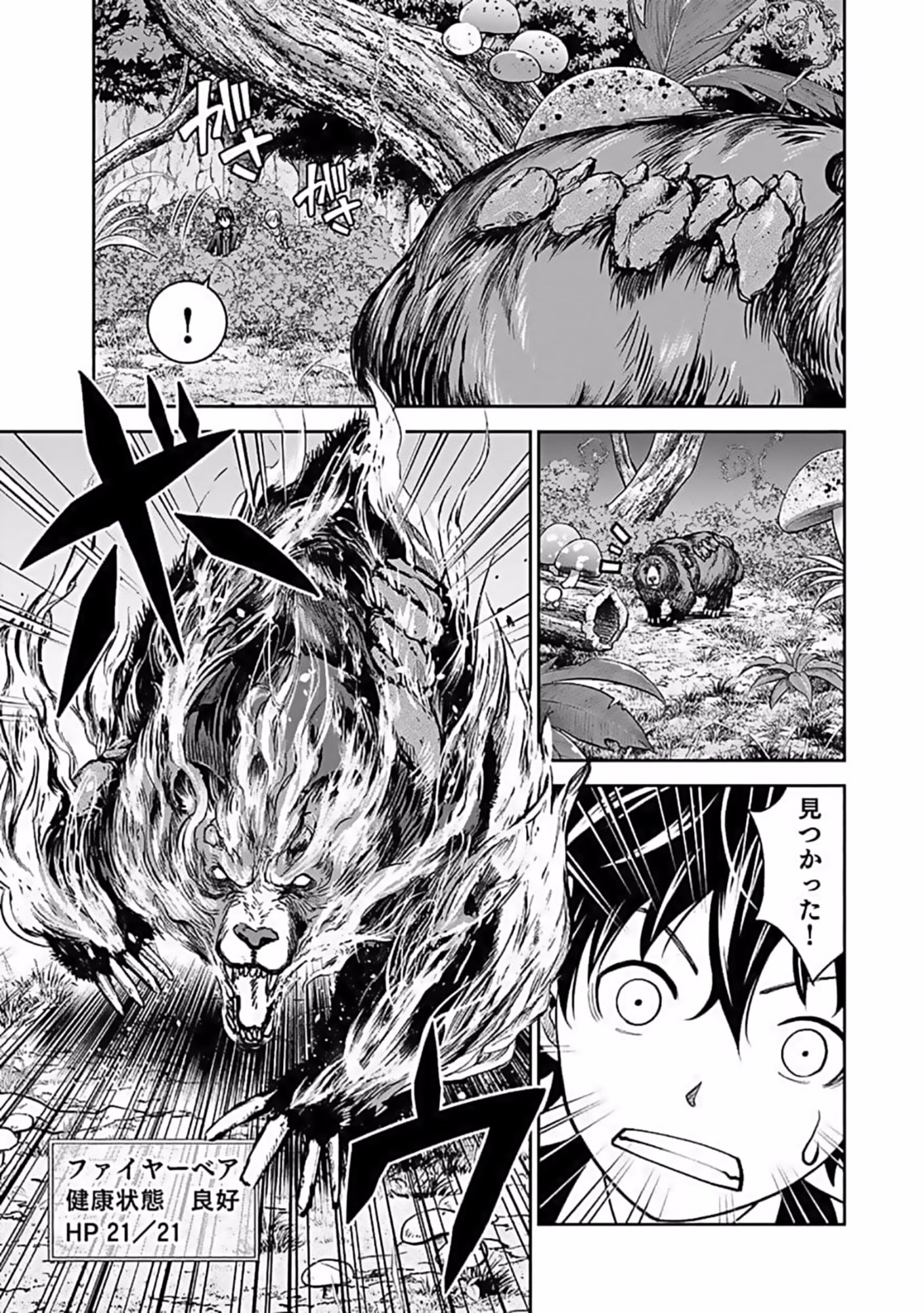 (DOKUSATSUSARETA) SEKAI MUSOU NO DOKU MAHOUTSUKAI Chapter 10 page 25 - nihonkuni.com