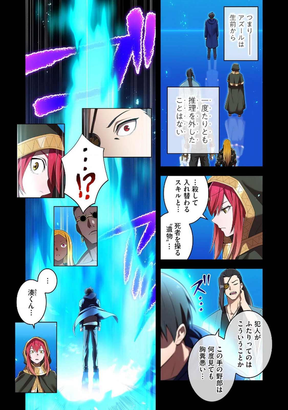 ORE DAKE SAIKYOU CHOUETSUSHA: ZEN SEKAI NO CHEAT SHISHOU NI MITOMERARETA Chapter 34 page 13 - nihonkuni.com