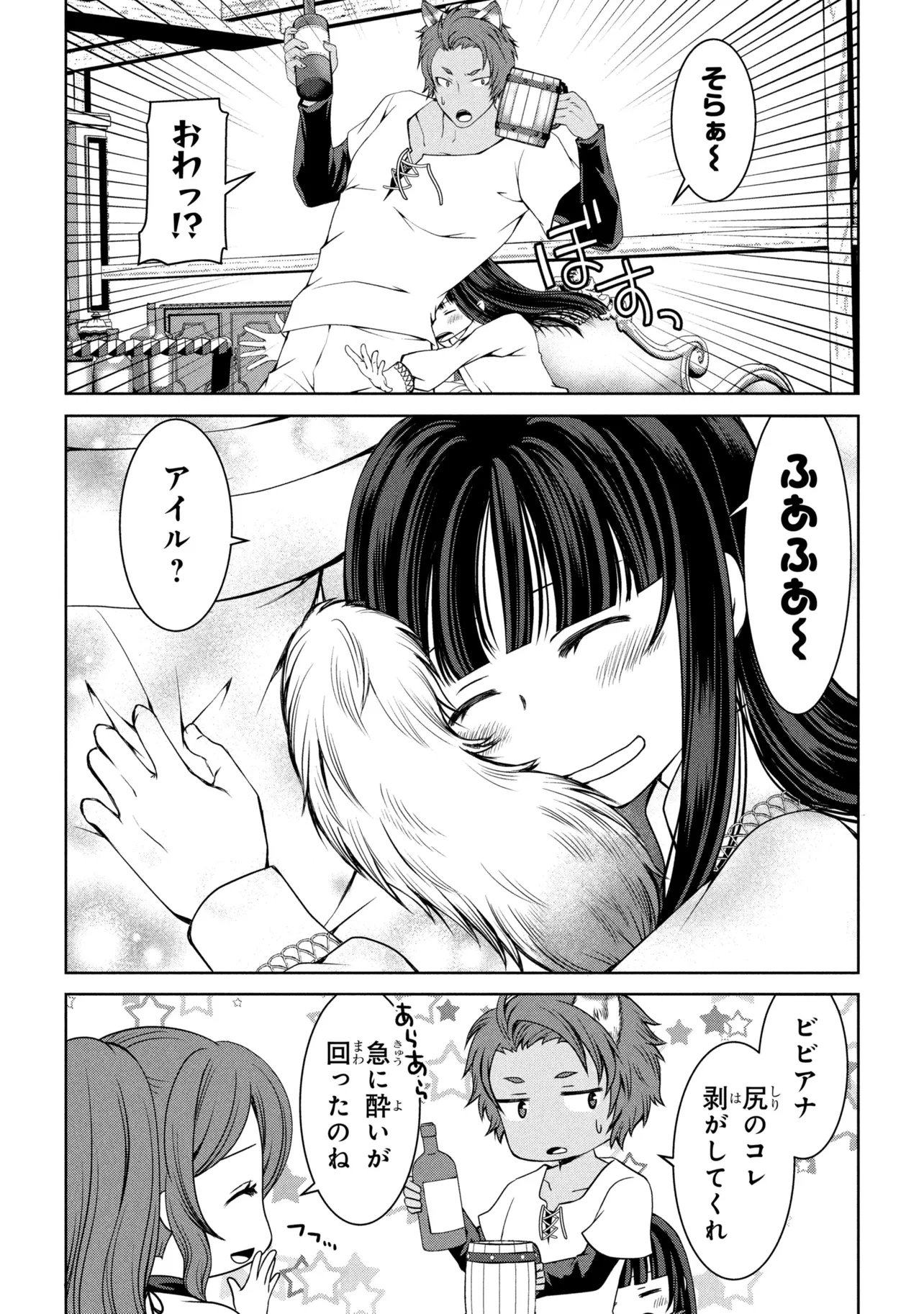 JIYUU NI IKIYOU TO TENSEI SHITARA, SHIJOU 4-NINME NO KENJA-SAMA DESHITA!? Chapter 13.2 page 5 - nihonkuni.com