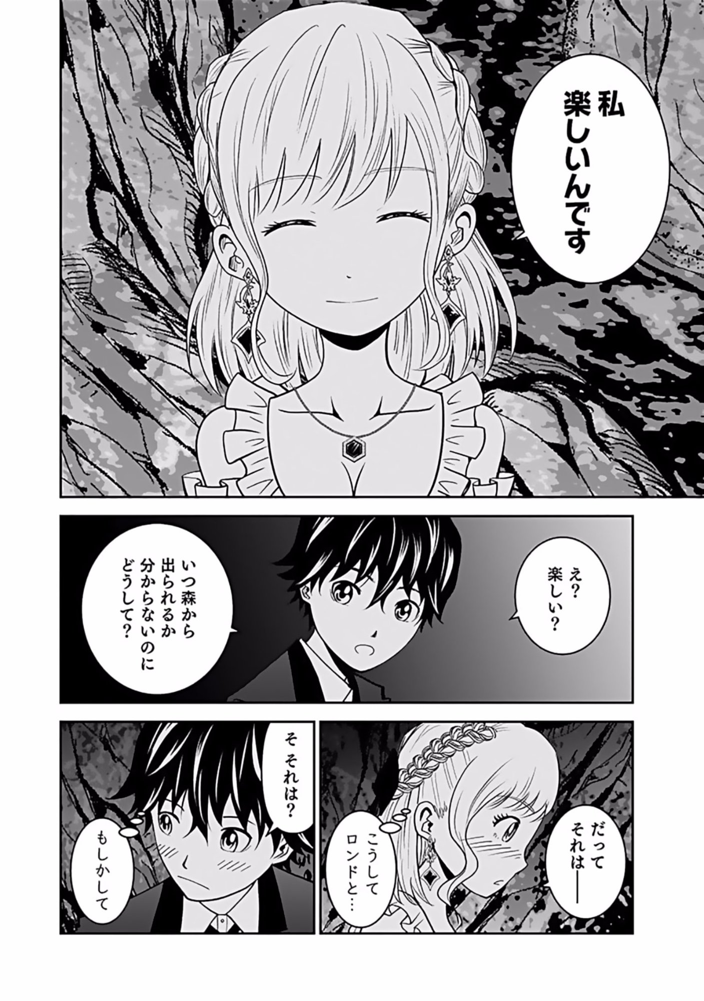 (DOKUSATSUSARETA) SEKAI MUSOU NO DOKU MAHOUTSUKAI Chapter 10 page 14 - nihonkuni.com