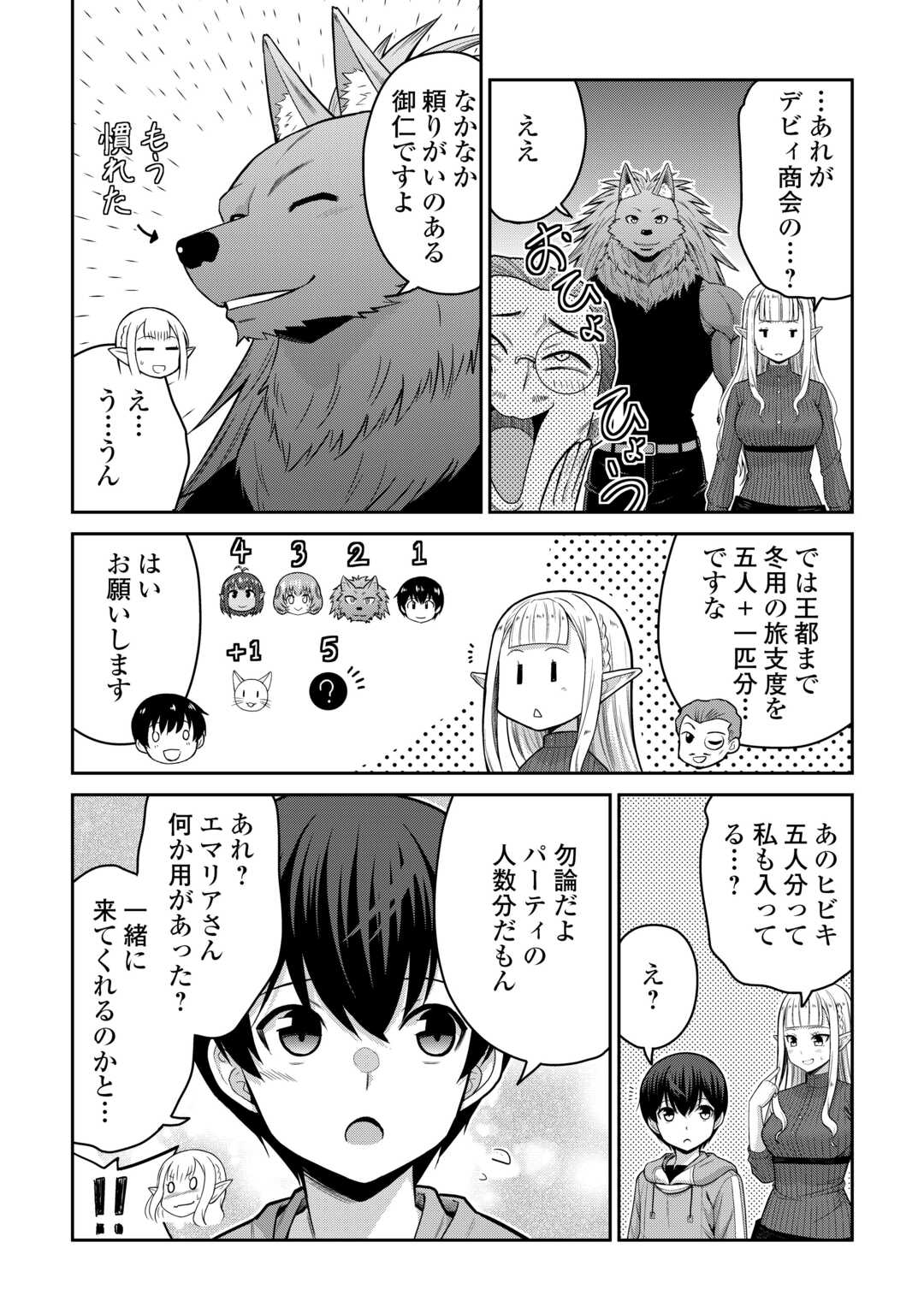 SAIKYOU NO SHOKUGYOU WA YUUSHA DEMO KENJA DEMO NAKU KANTEISHI (KARI) RASHII DESU YO? - RAW Chap 79.2 - Pic 15