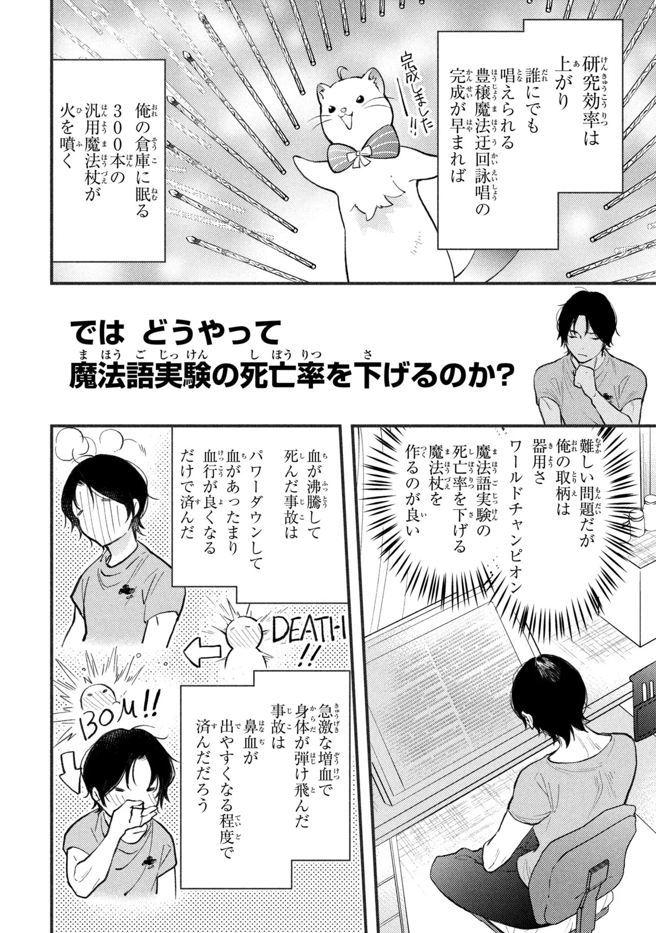 HOUKAI SEKAI NO MAHOU TSUE SHOKUNIN Chap 5.1 - Pic 5