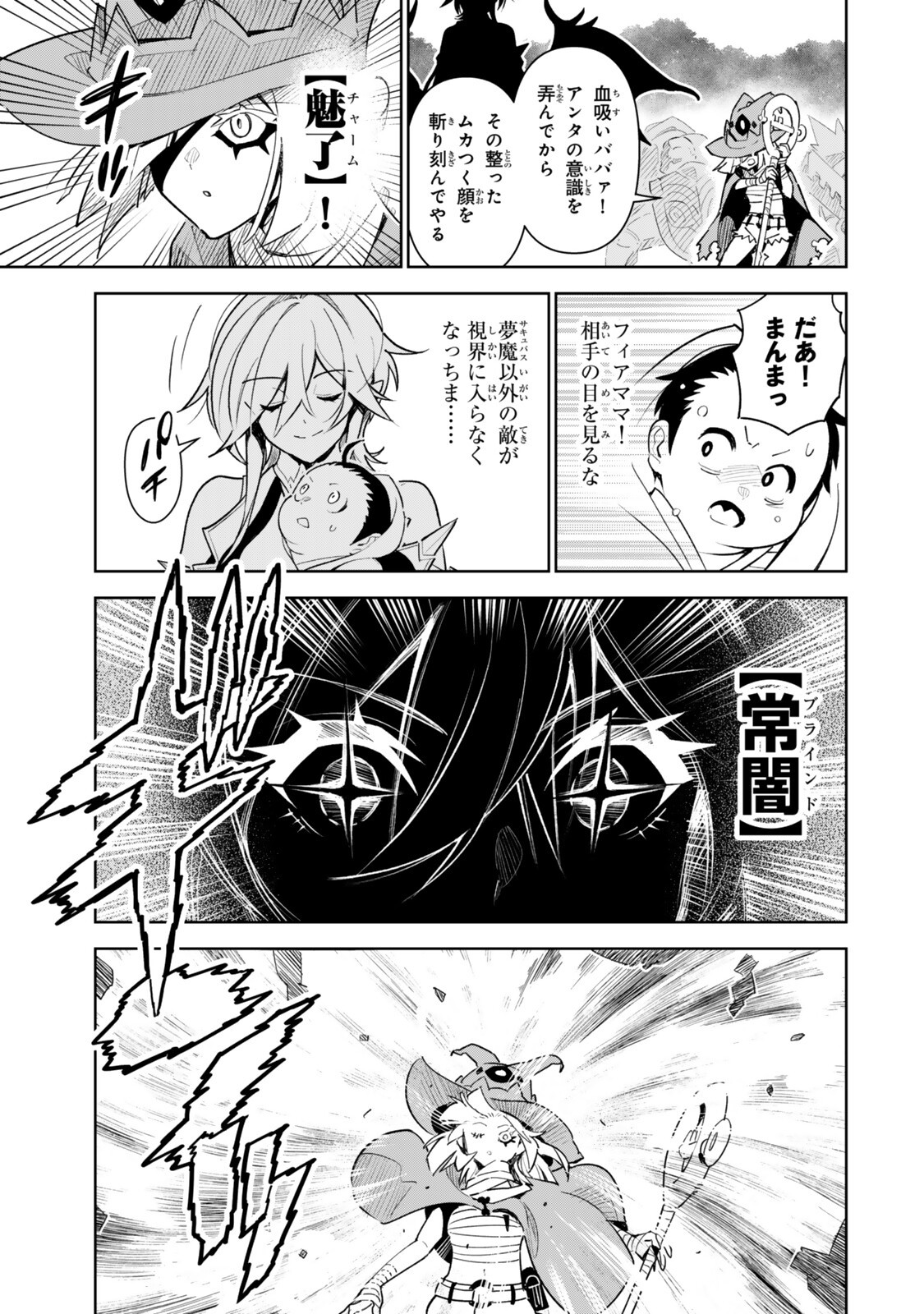 NAKAMA WO MAMOTTE SHINDARA NIJUUNEN GO NO ONAJI SEKAI NI UMAREKAWATTA KUDAN……DEMO ORE, TENSEI NIKAME NANDAKEDO? Chapter 4 page 7 - nihonkuni.com