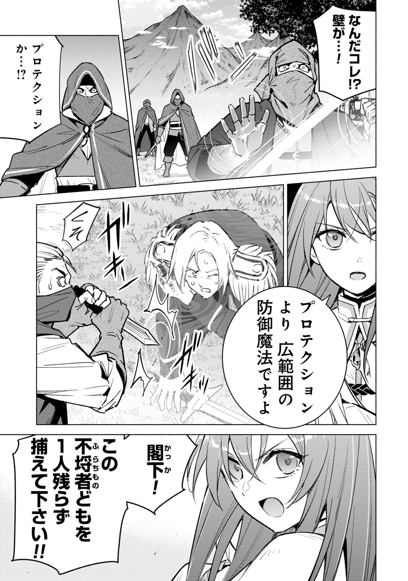 KYUUTEI MADOUSHI MINARAI WO YAMETE, MAHOU ITEM SHOKUNIN NI NARIMASU Chap 16 - Pic 7