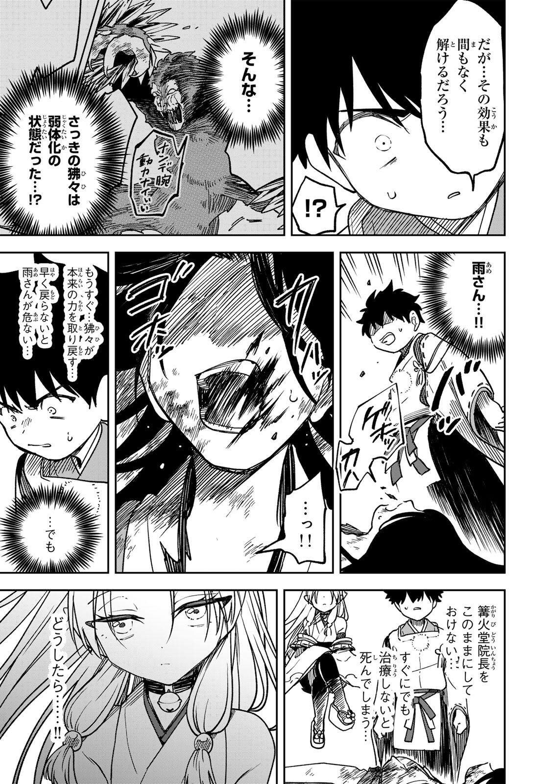 【BAKUADO】 UMARETA CHOKUGO KARA SAIKYOU AKURYOU TO NOU NAI BATTLE SHITETARA MARYOKU-RYOU GA SOKUTEI KANOU-IKI WO KOETEMASHITA ~AKUTSU NO KO NO KENKYO NA HADOU~ RAW Chap 15 - Pic 5