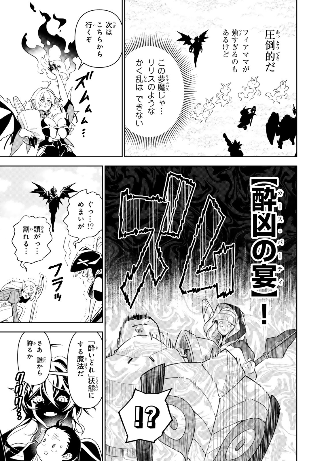 NAKAMA WO MAMOTTE SHINDARA NIJUUNEN GO NO ONAJI SEKAI NI UMAREKAWATTA KUDAN……DEMO ORE, TENSEI NIKAME NANDAKEDO? Chapter 4 page 9 - nihonkuni.com