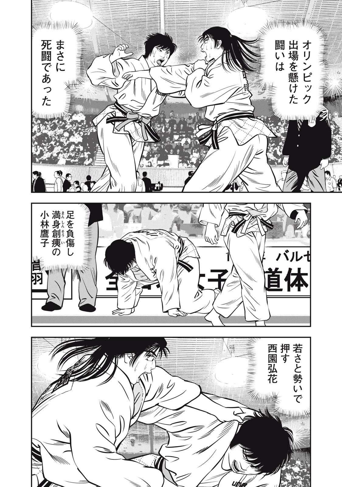 JJM - JOSHI JUDOUBU MONOGATARI SHAKAIJINHEN Chapter 47 page 12 - nihonkuni.com