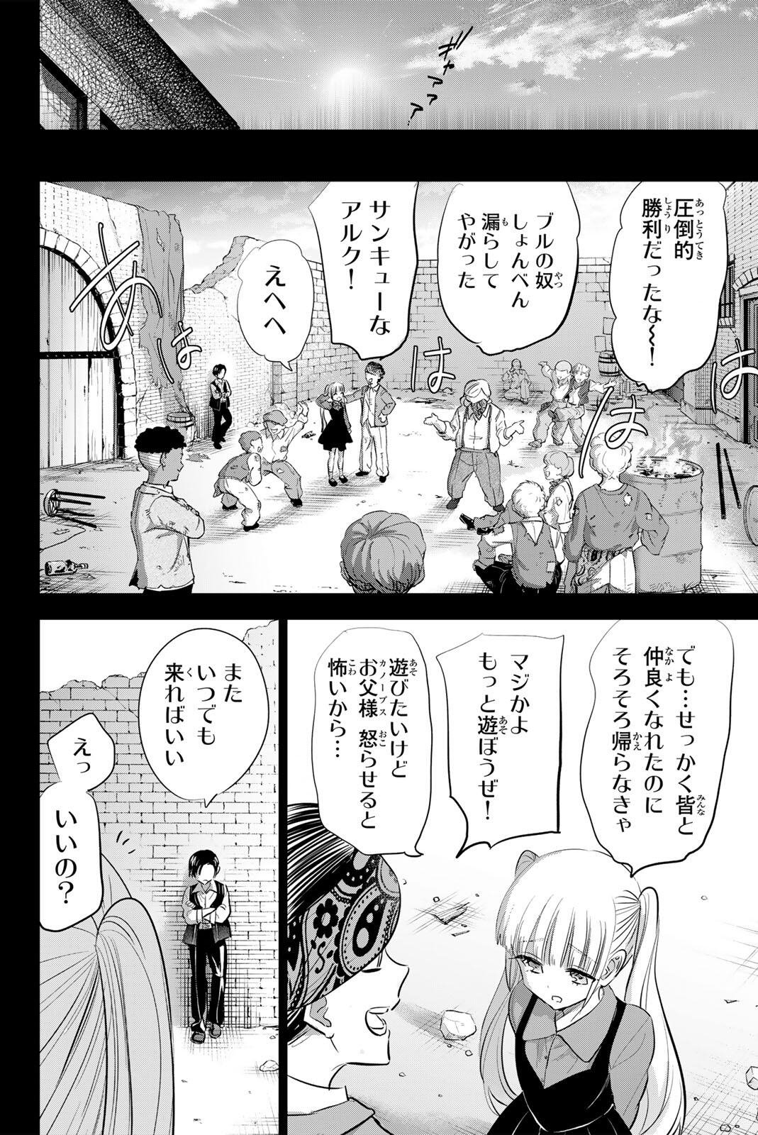 KURONEKO TO MAJO NO KYOUSHITSU Chapter 109 page 12 - nihonkuni.com