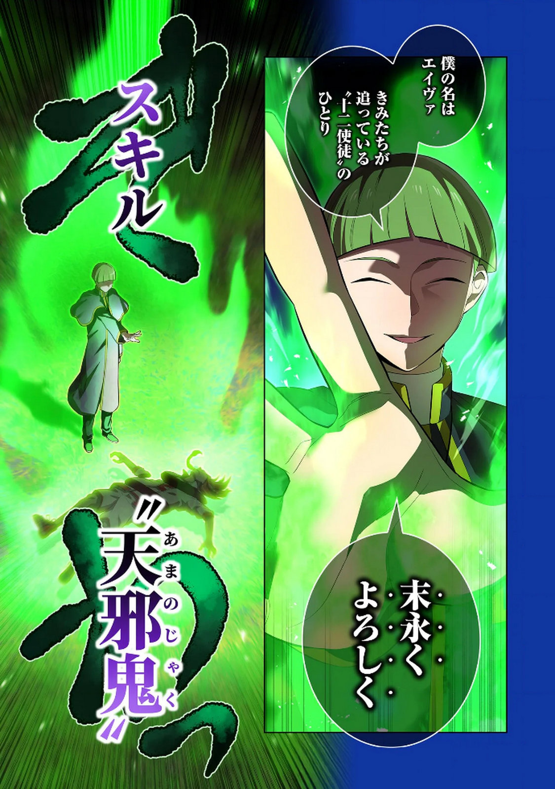 ORE DAKE SAIKYOU CHOUETSUSHA: ZEN SEKAI NO CHEAT SHISHOU NI MITOMERARETA Chapter 34 page 5 - nihonkuni.com