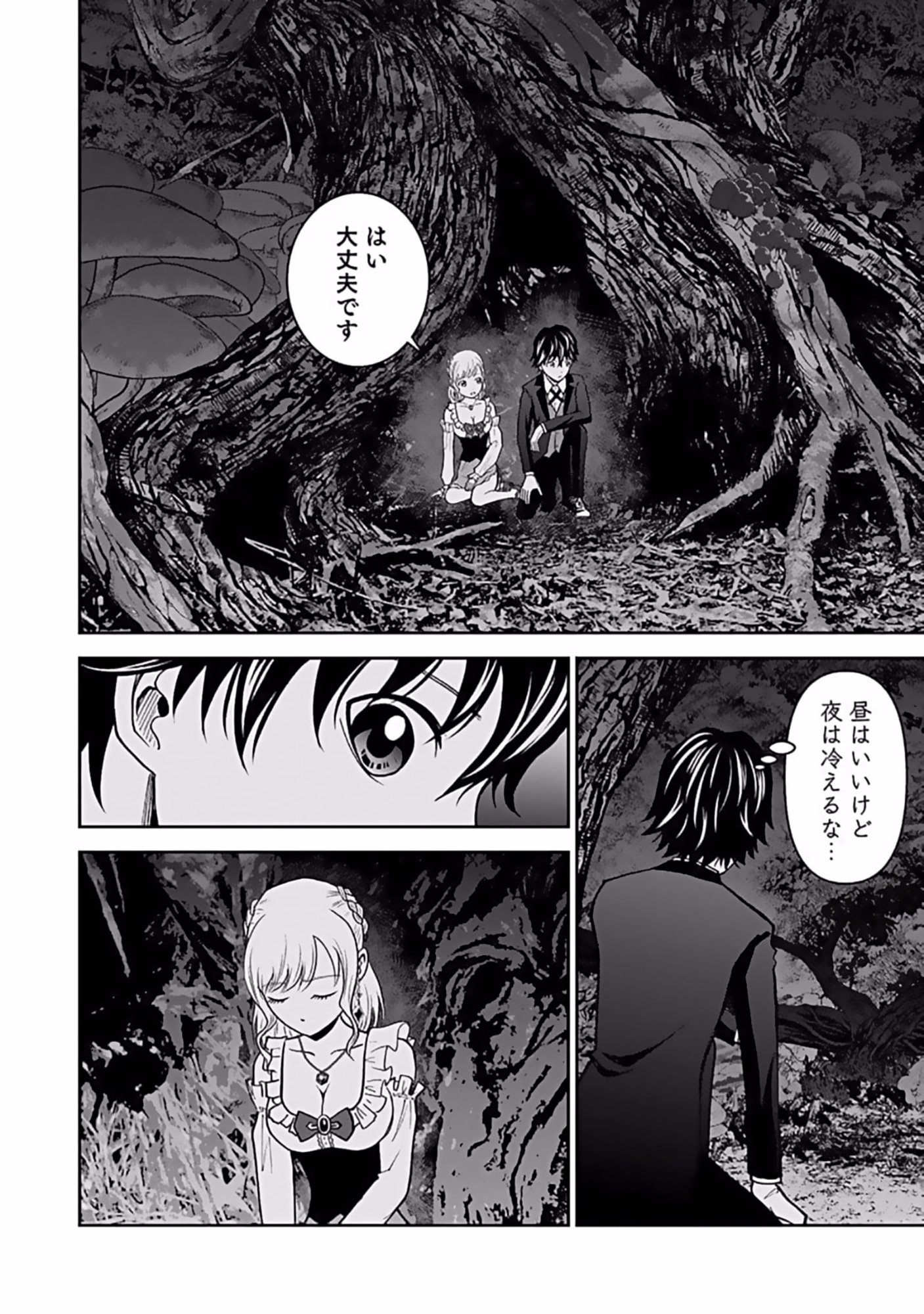 (DOKUSATSUSARETA) SEKAI MUSOU NO DOKU MAHOUTSUKAI Chapter 10 page 12 - nihonkuni.com