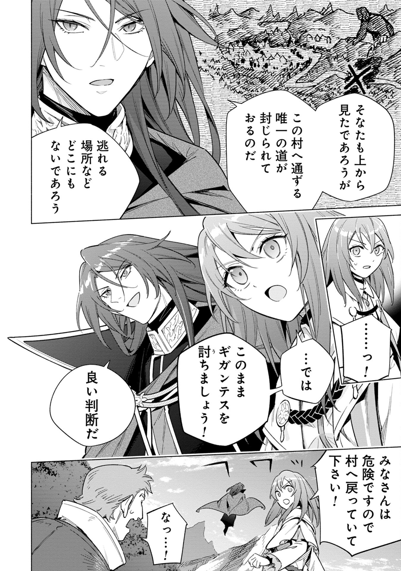 KYUUTEI MADOUSHI MINARAI WO YAMETE, MAHOU ITEM SHOKUNIN NI NARIMASU Chap 13 - Pic 4