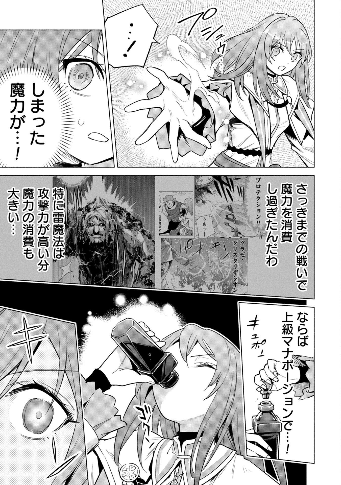 KYUUTEI MADOUSHI MINARAI WO YAMETE, MAHOU ITEM SHOKUNIN NI NARIMASU Chap 13 - Pic 13