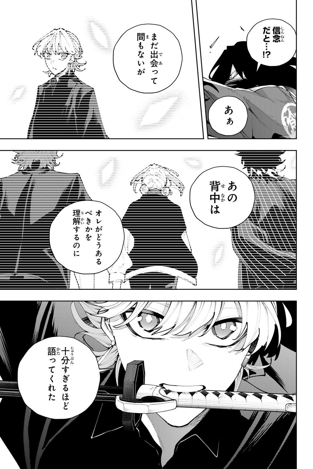 K-9: KEISHICHOU KOUANBU KOUAN DAI-9-KA INOU TAISAKU GAKARI Chapter 51 page 9 - nihonkuni.com