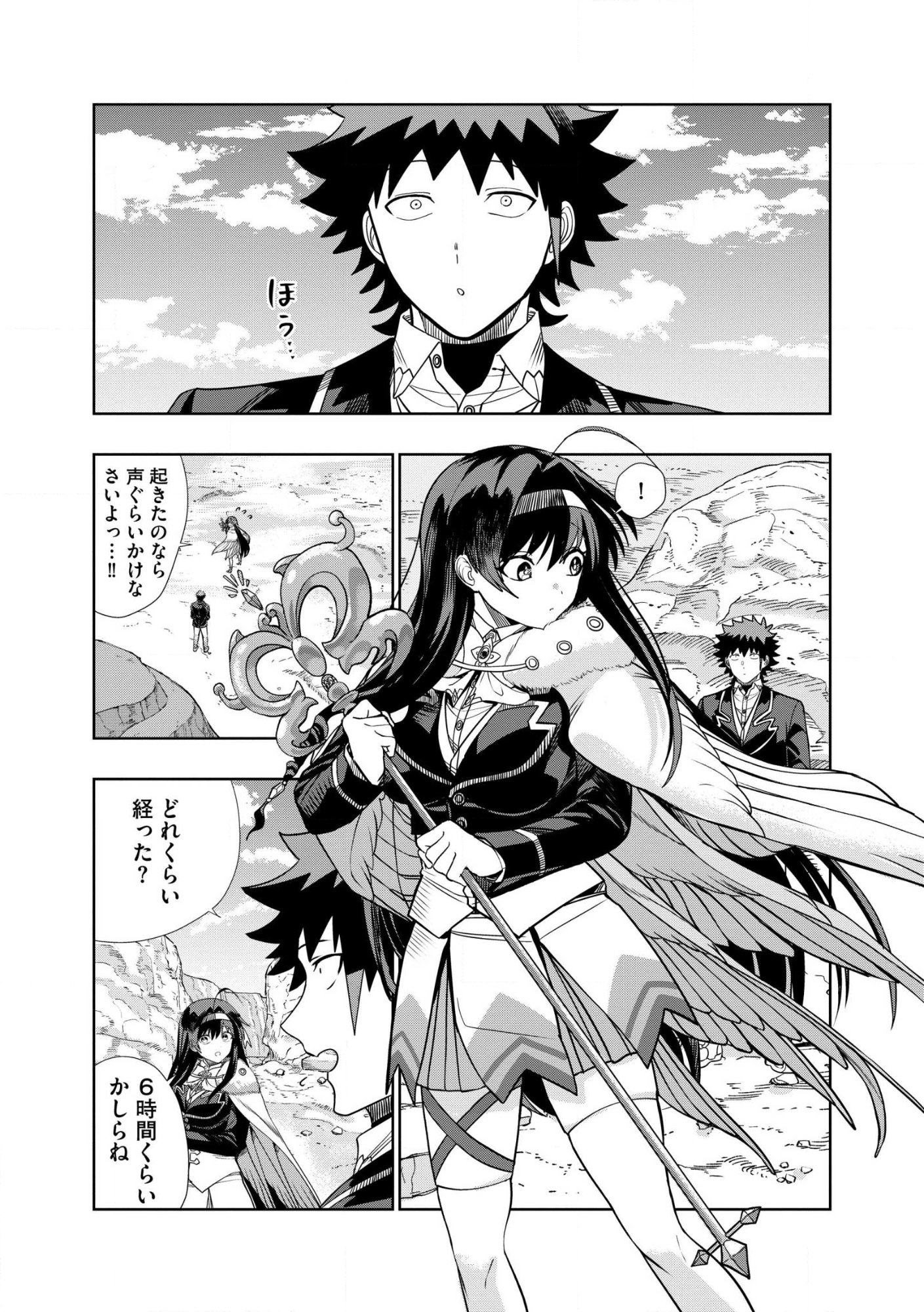 DUNGEON GAKUEN NO TEIHEN NI TENSEI SHITA KEDO, NAZE KA ORE NI WA KOURYAKU HON GA ARU Chap 29.1 - Pic 4