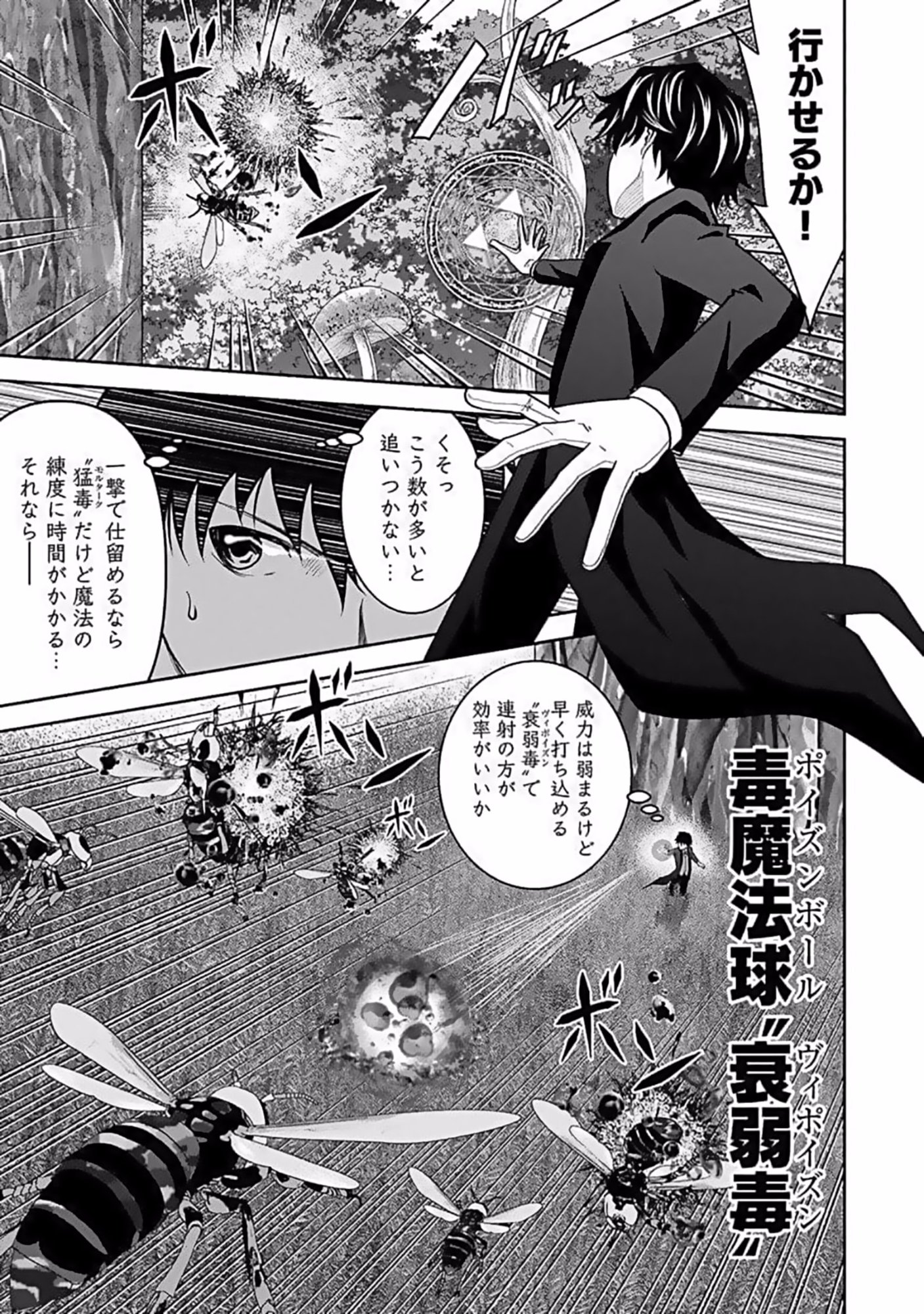 (DOKUSATSUSARETA) SEKAI MUSOU NO DOKU MAHOUTSUKAI Chapter 10 page 3 - nihonkuni.com