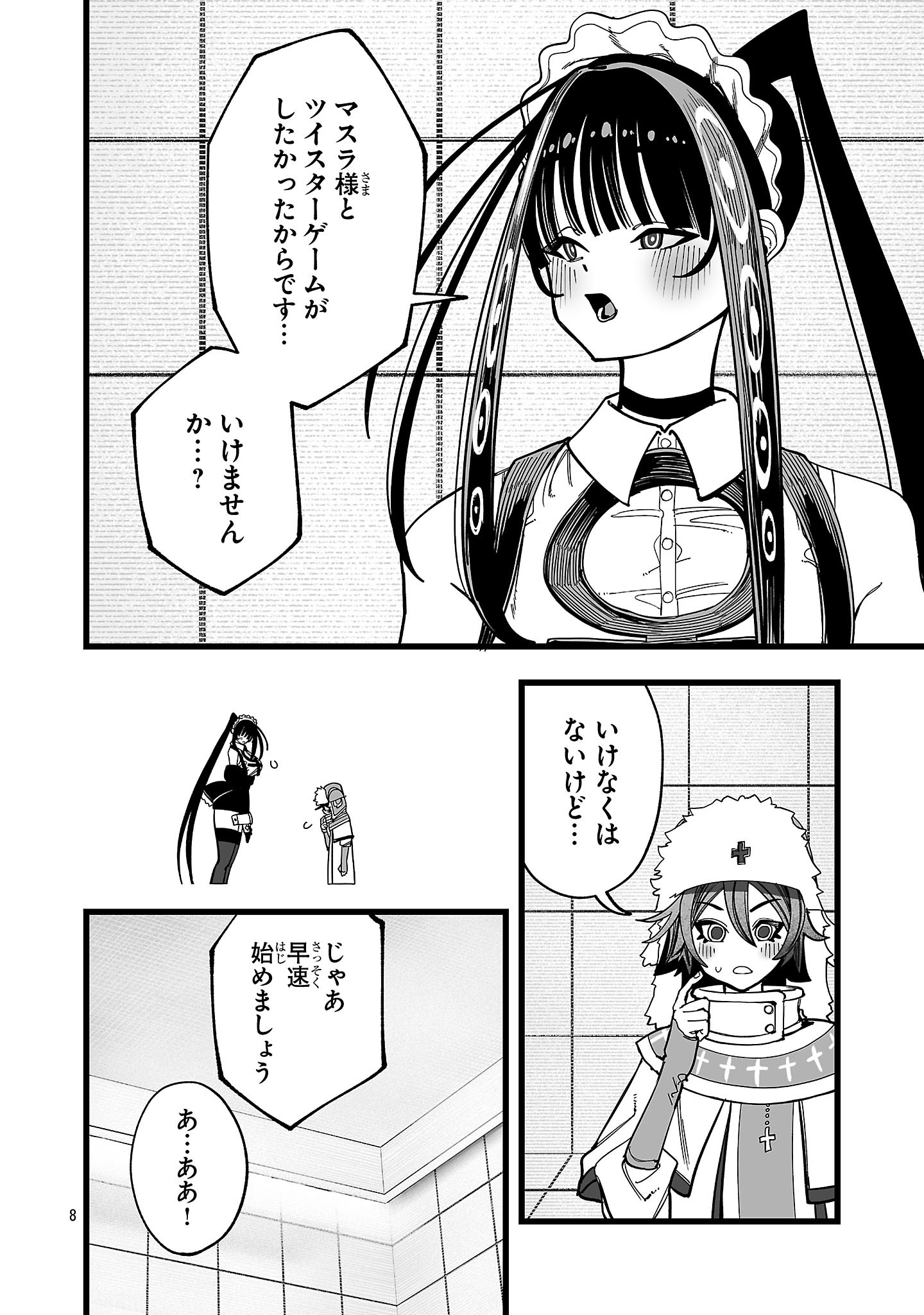 Read TSUIHOU SOURYO NO KENJA TIME Chapter 12.3 [High Quality / Full] - Page 8 - nicomanga.net