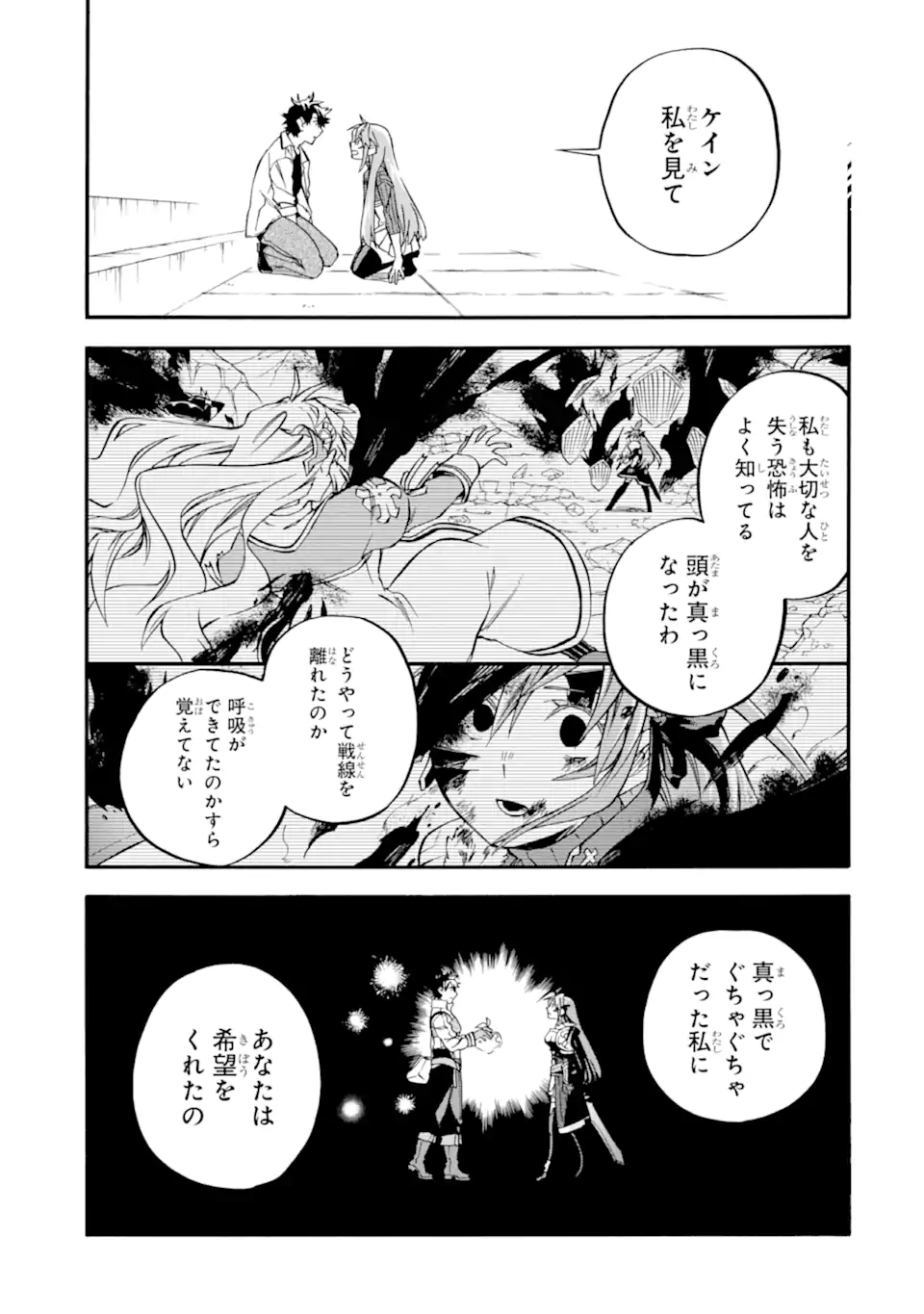 OSSAN BOUKENSHA KEIN NO ZENKOU - RAW Chap 59.4 - Pic 10