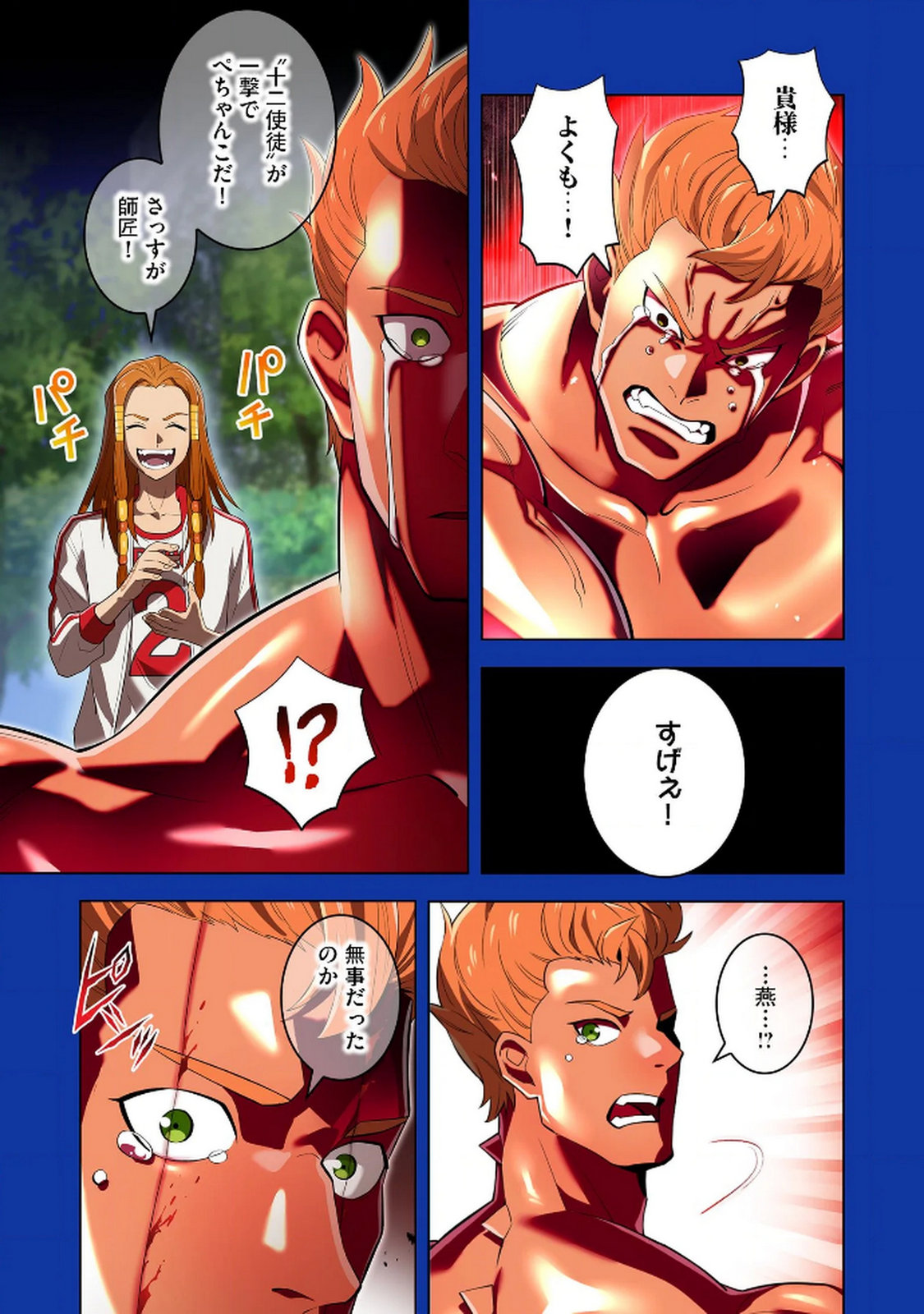 ORE DAKE SAIKYOU CHOUETSUSHA: ZEN SEKAI NO CHEAT SHISHOU NI MITOMERARETA Chapter 34 page 7 - nihonkuni.com
