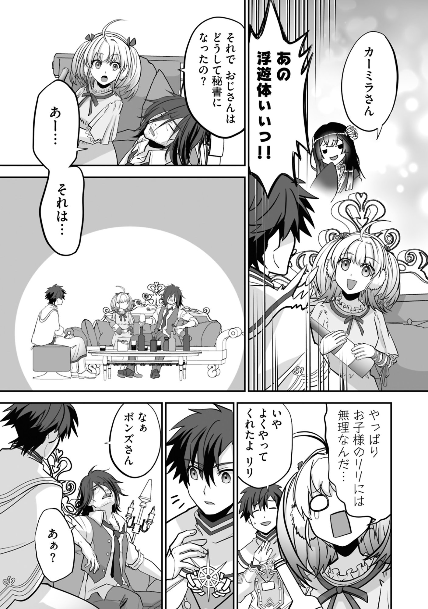 ISSHUN DE CHIRYOU SHITEITA NO NI YAKUTATAZU TO TSUIHOU SARETA TENSAI CHIYUSHI, YAMI HEALER TOSHITE TANOSHIKU IKIRU Chap 22 - Pic 23